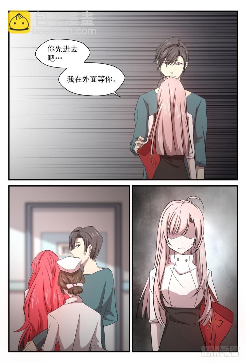 27 妇产科的相遇-第26话