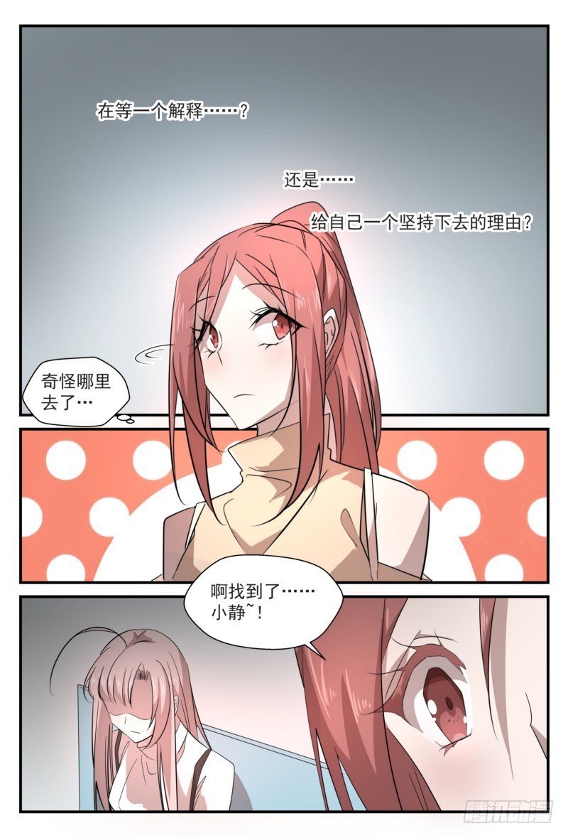 27 妇产科的相遇-第26话