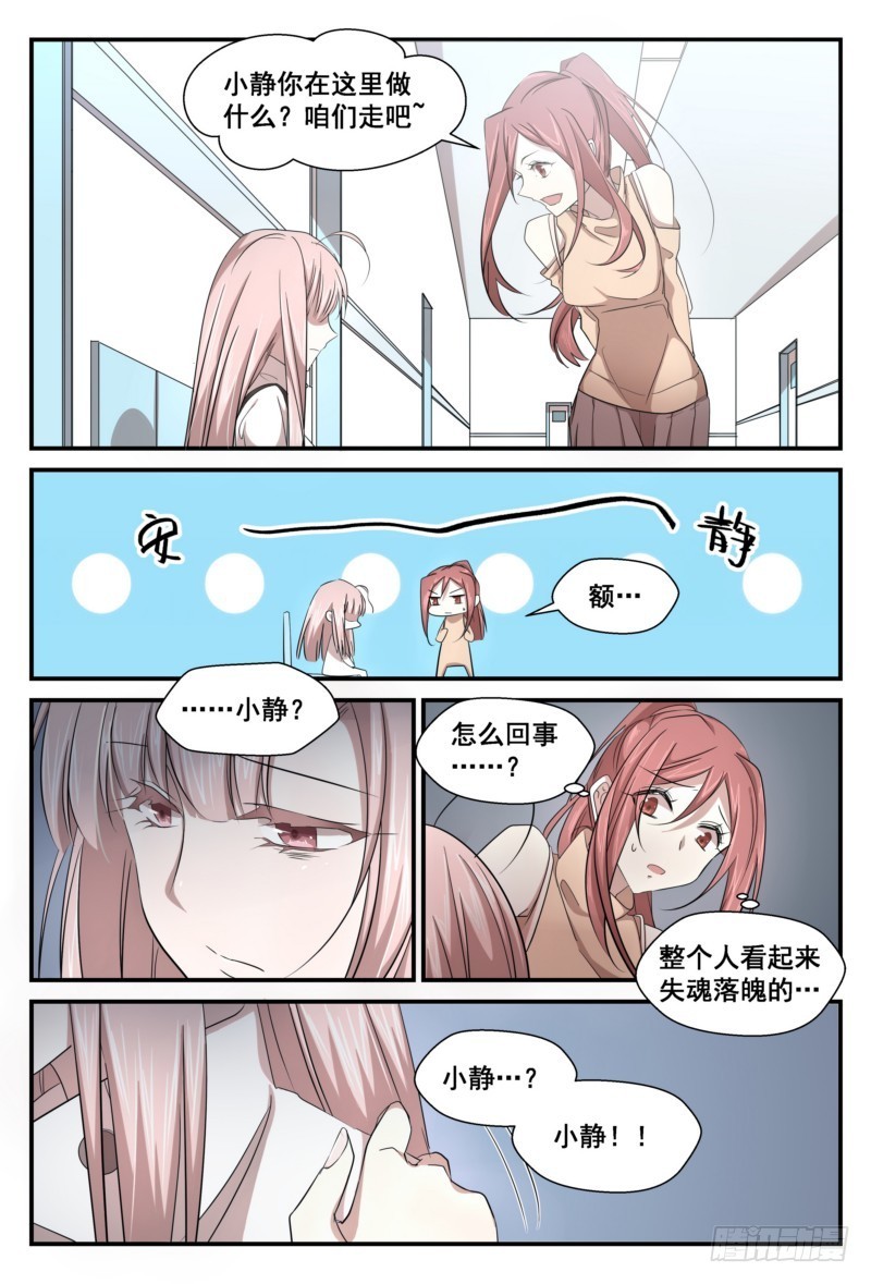 27 妇产科的相遇-第26话