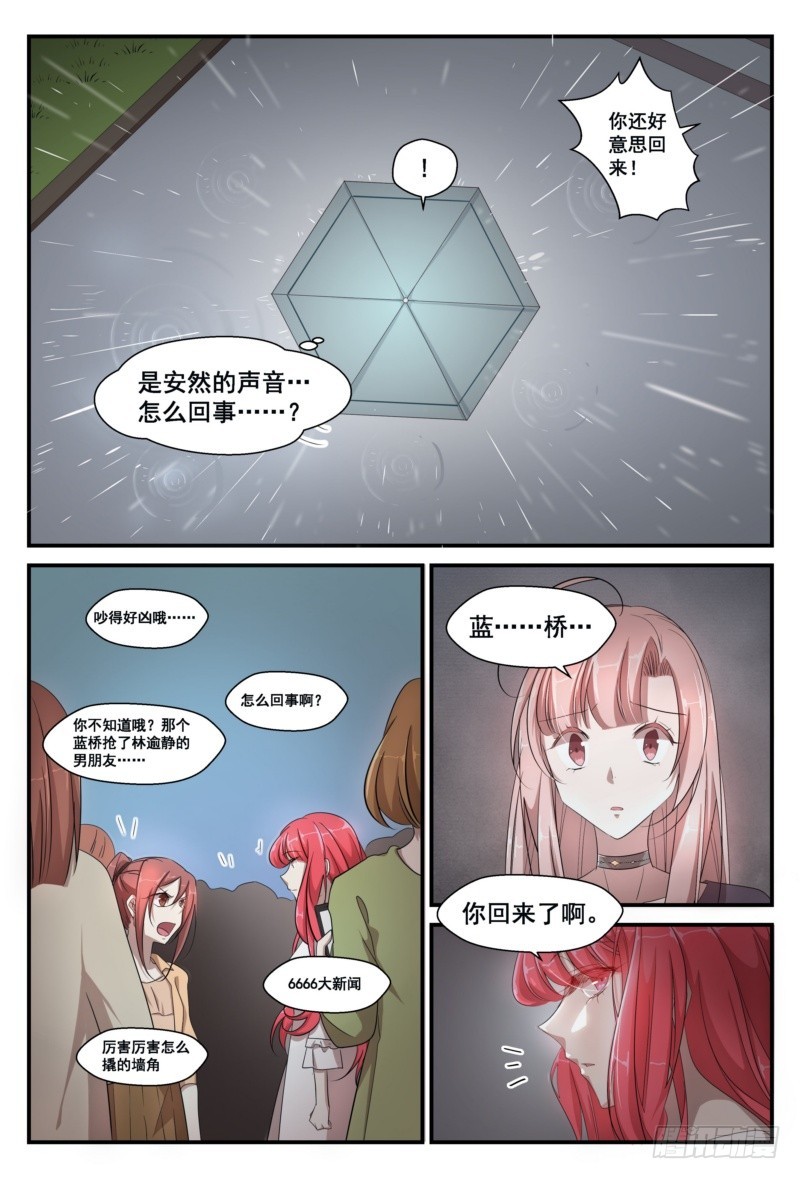 29 她离开了，一切结束？-第28话