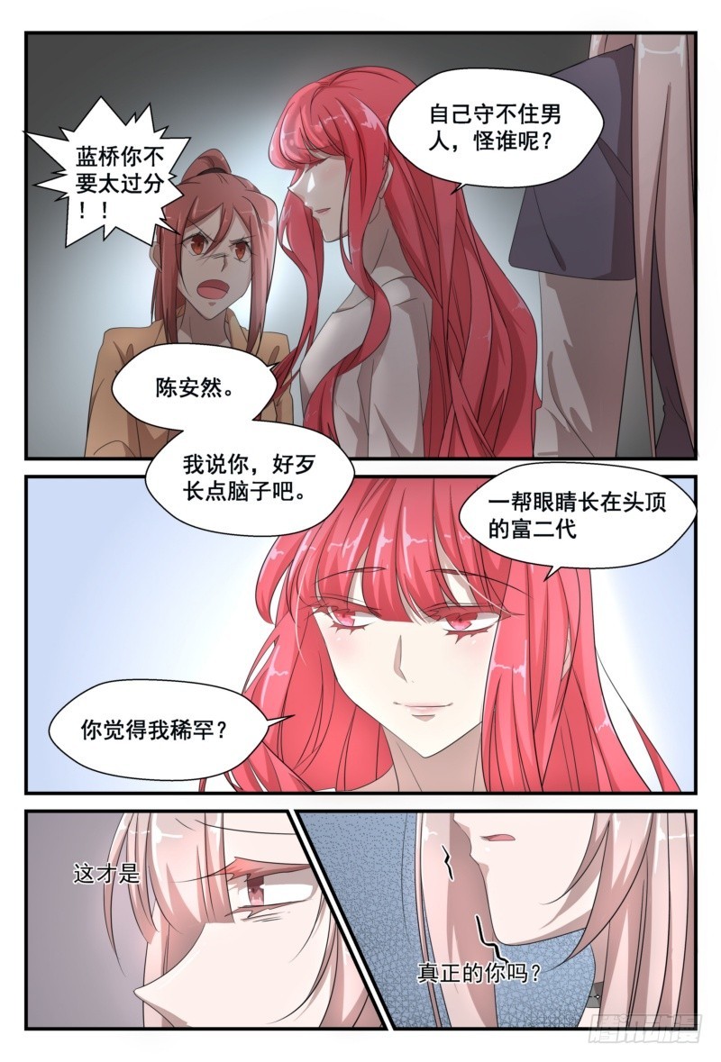 29 她离开了，一切结束？-第28话