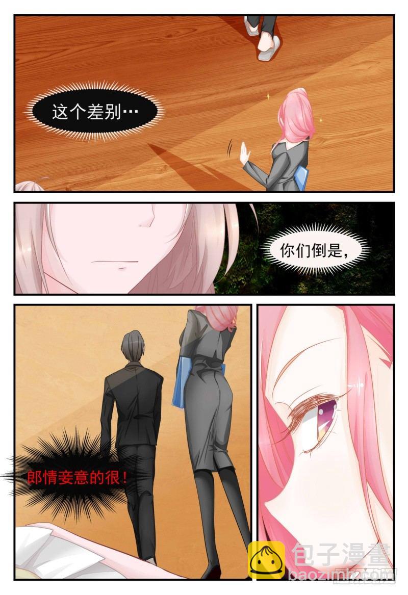 04 你只值这个数！-第4话