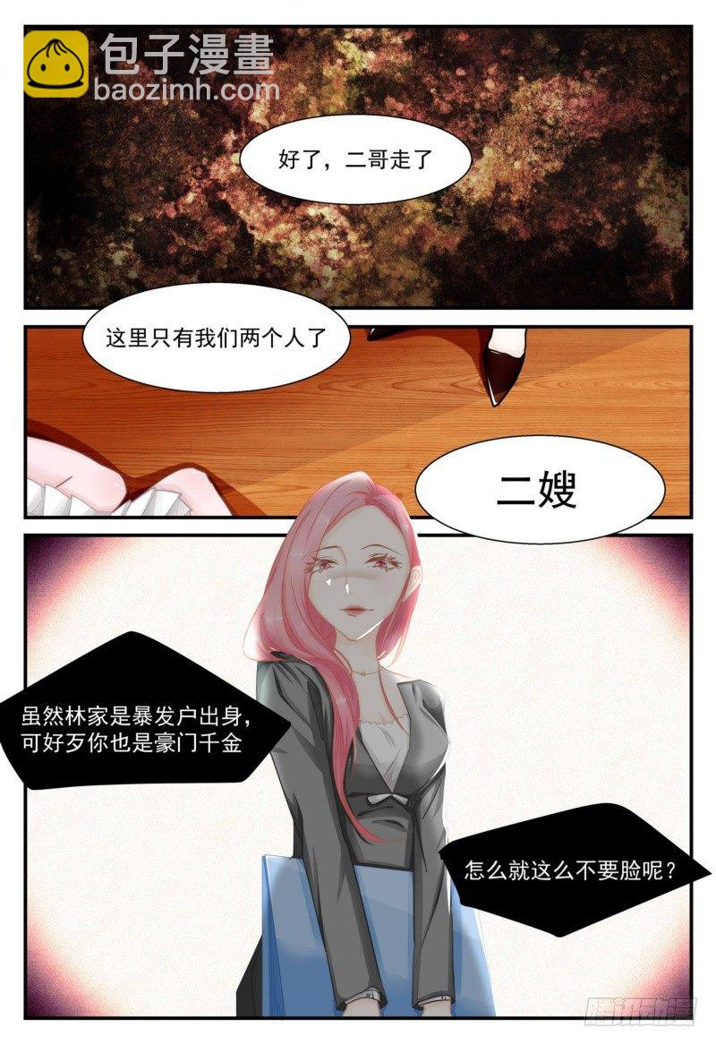 04 你只值这个数！-第4话