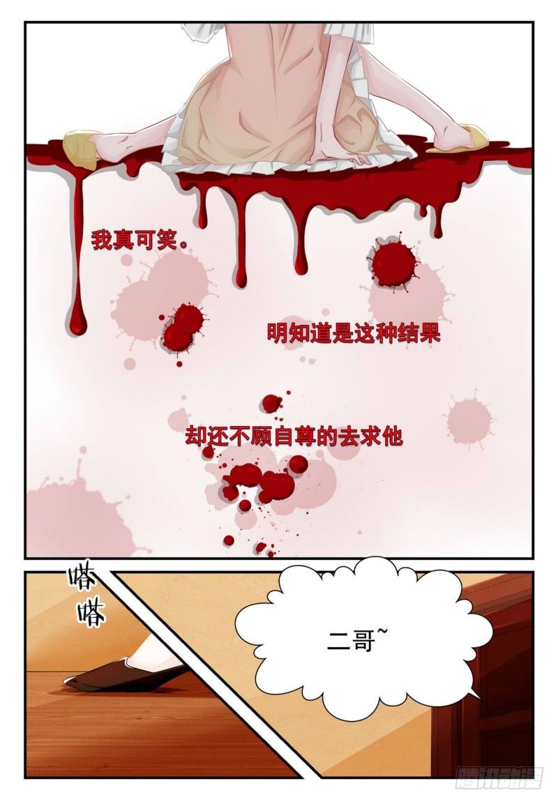 04 你只值这个数！-第4话