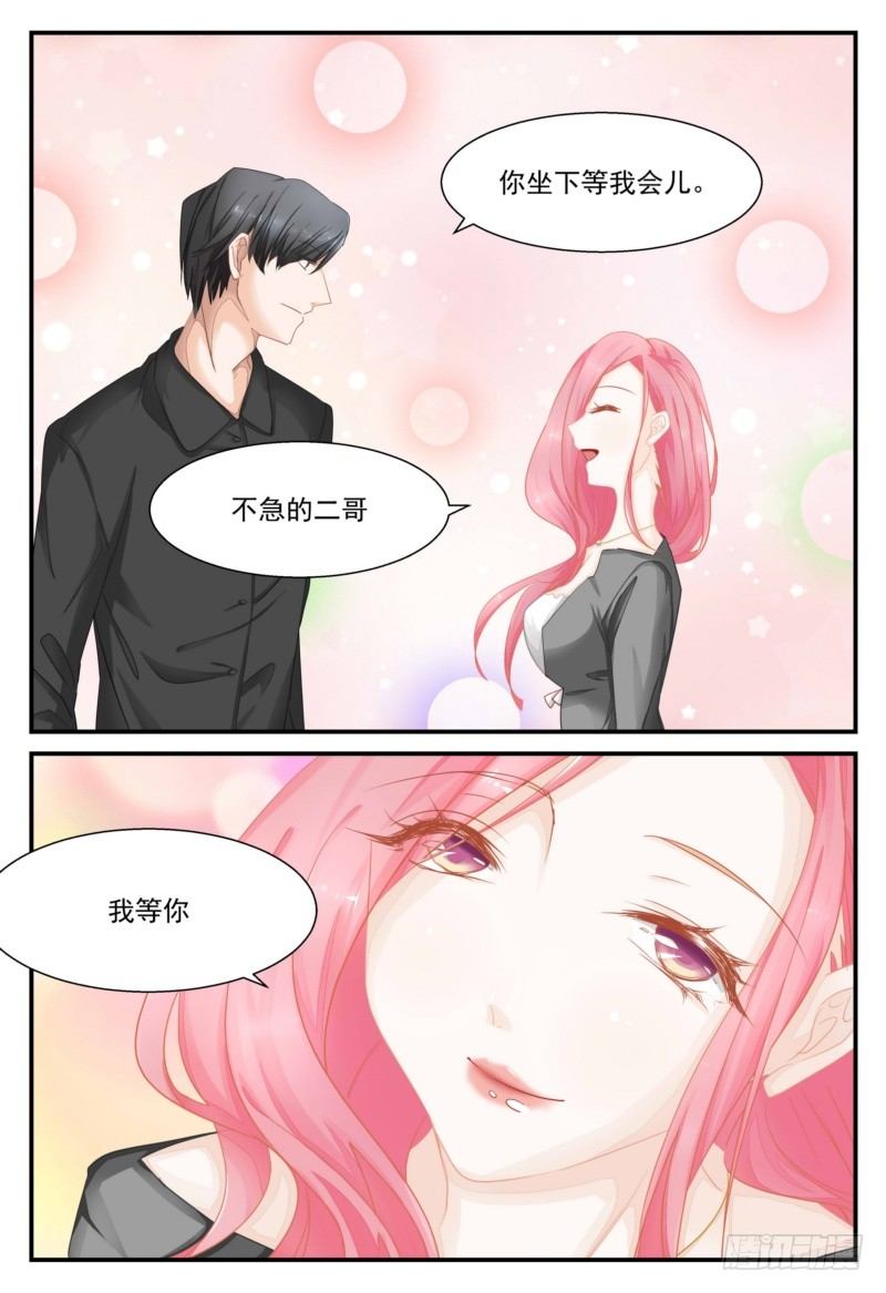 04 你只值这个数！-第4话