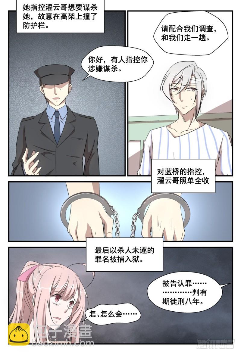 31 尘埃落定&amp;重新开始-第30话