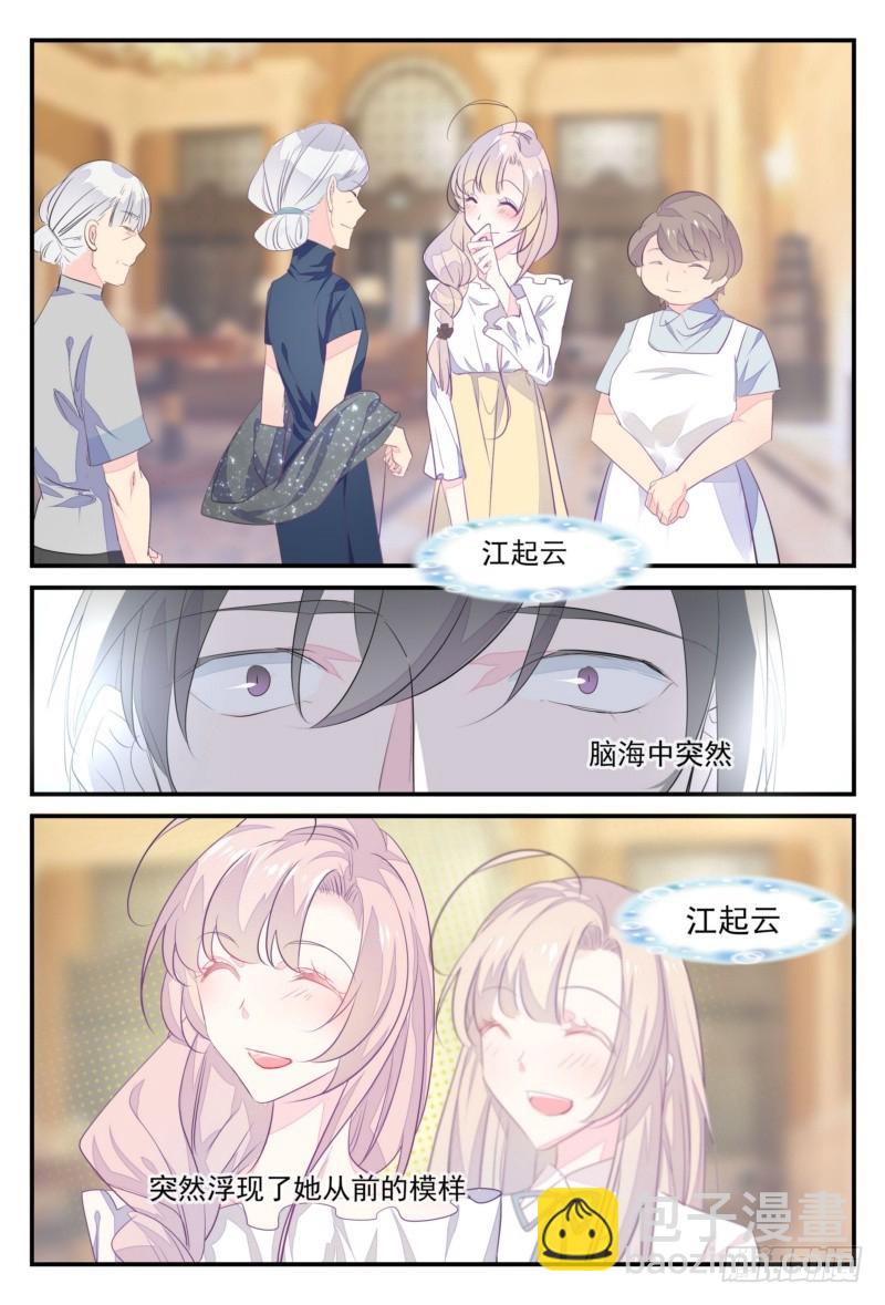 33 想嫁给你的那种喜欢-第32话