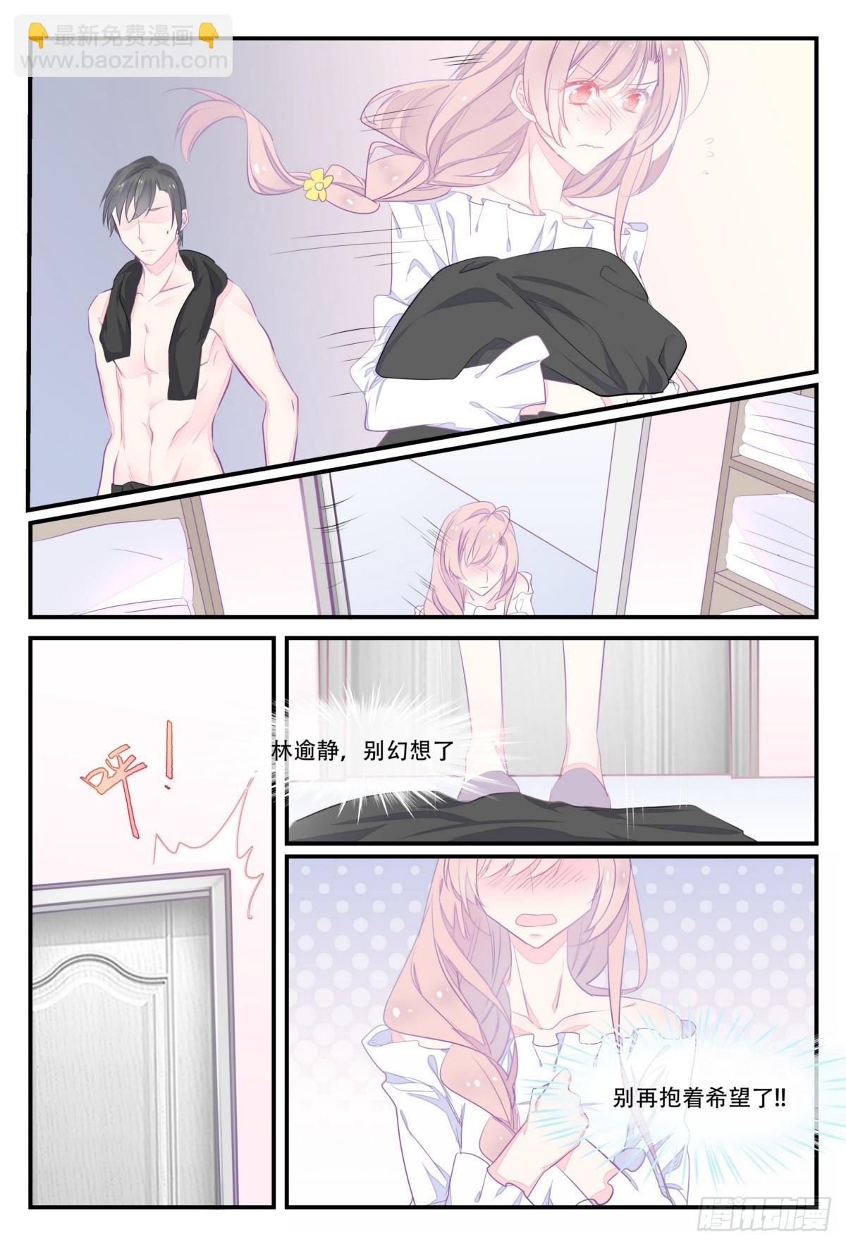 35 我看你是怕情人吃醋吧-第34话