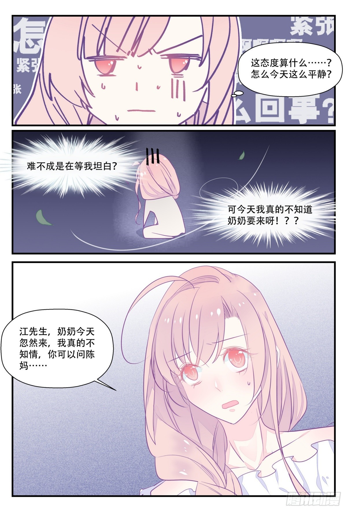 35 我看你是怕情人吃醋吧-第34话