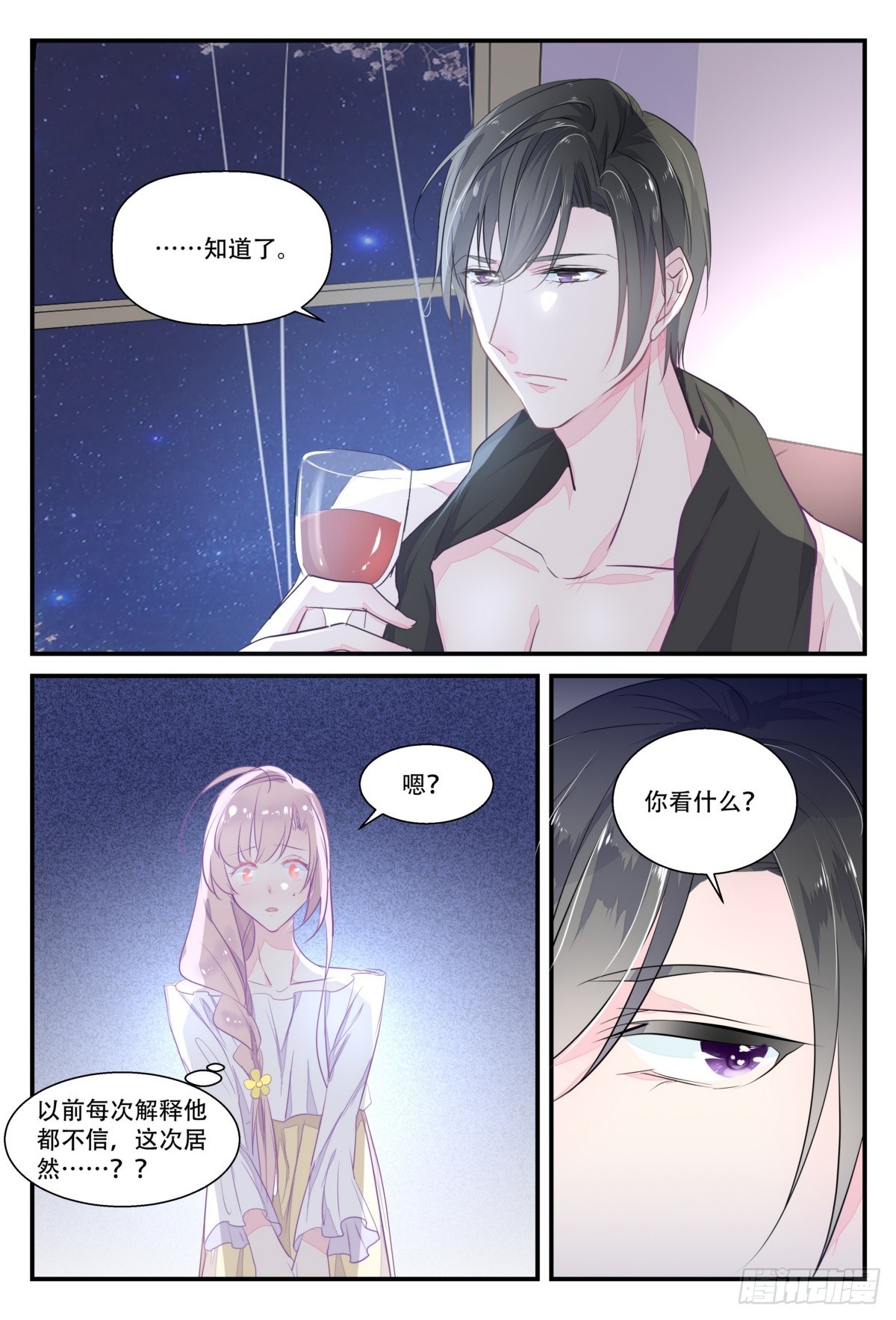 35 我看你是怕情人吃醋吧-第34话