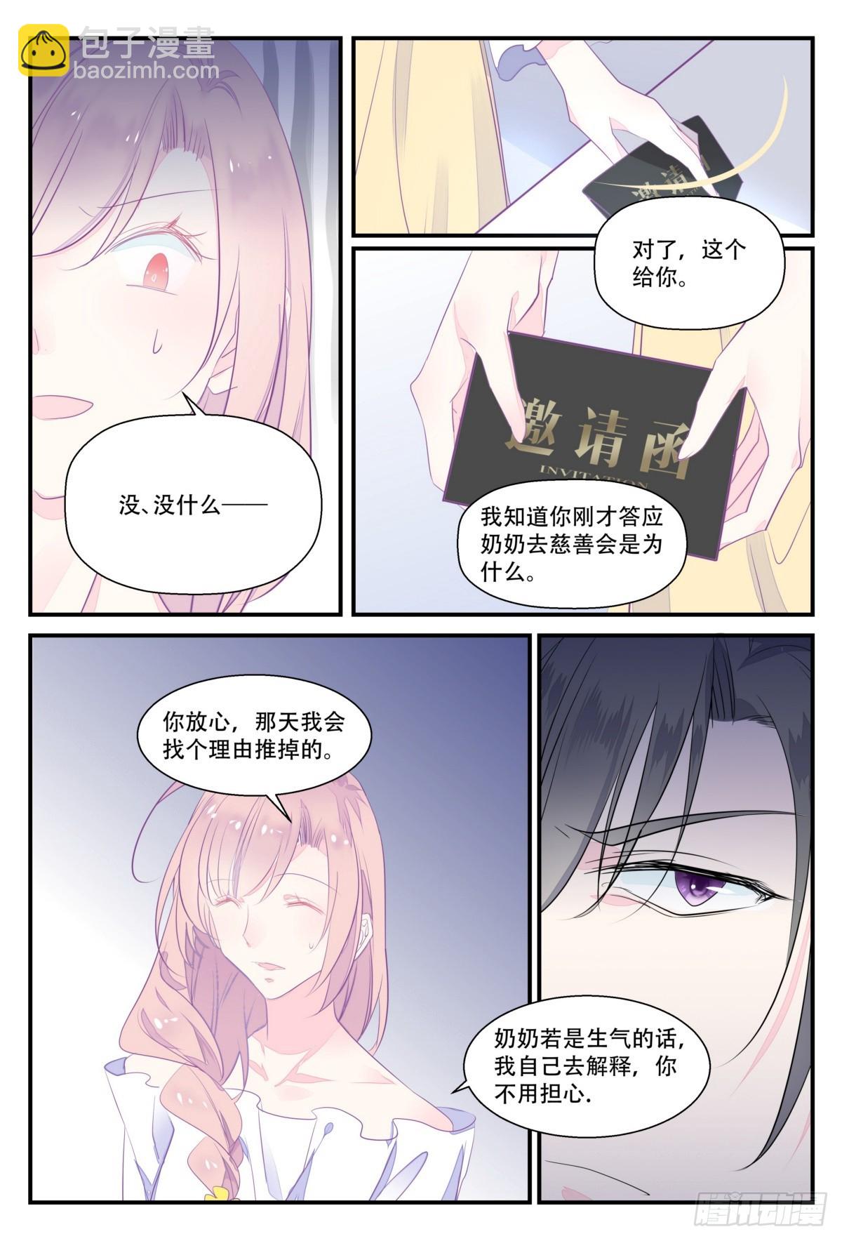 35 我看你是怕情人吃醋吧-第34话