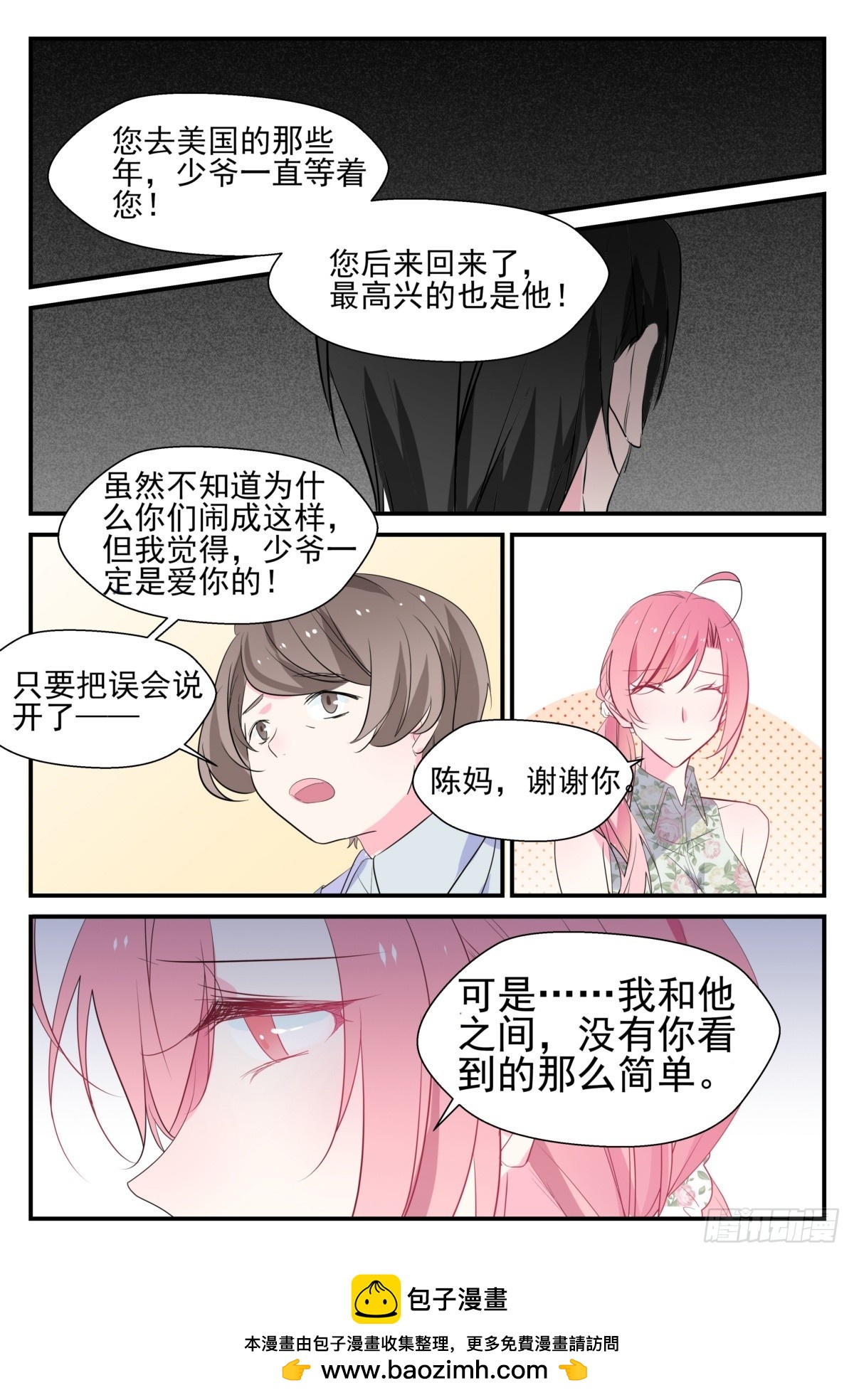 37 解不开的结-第36话