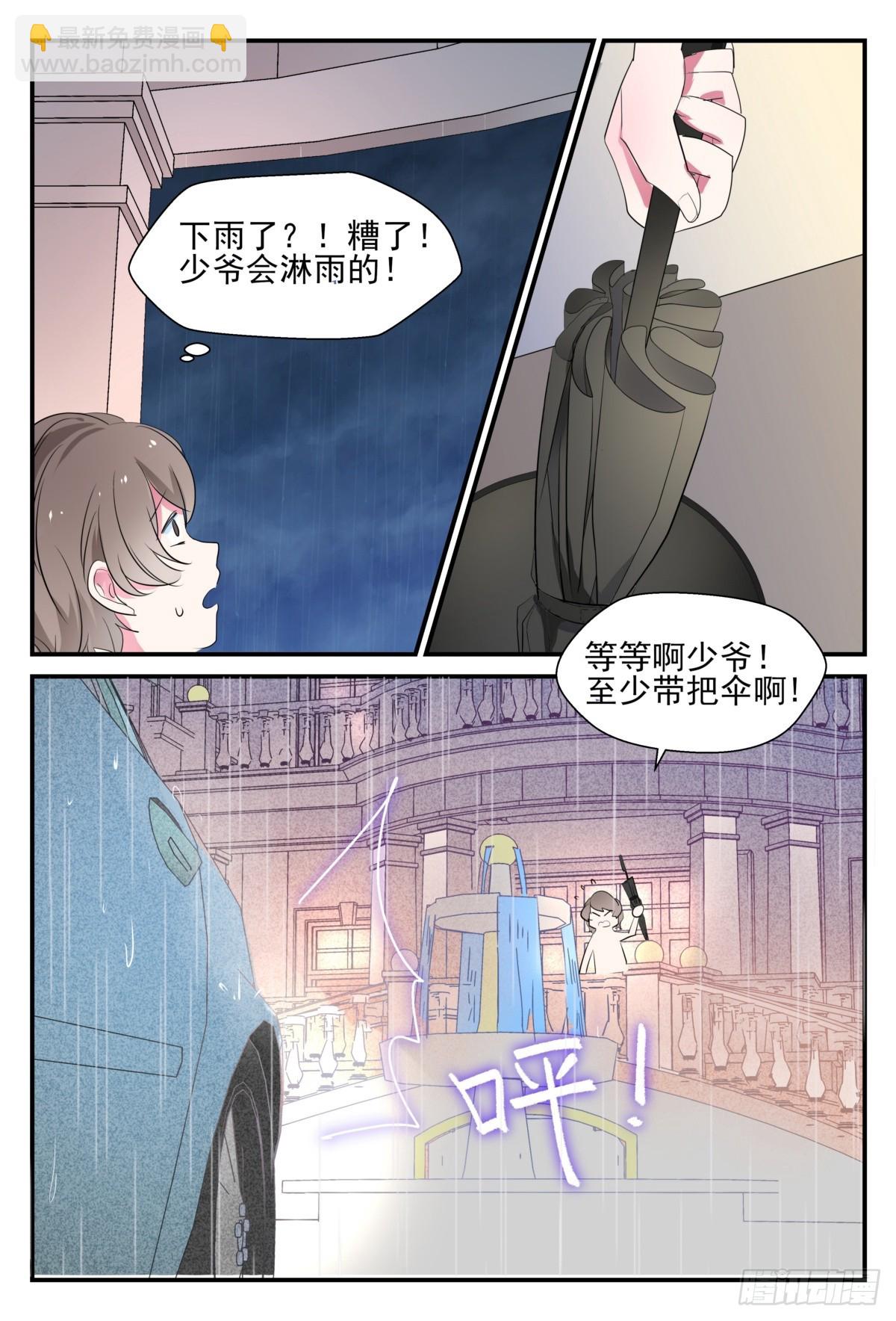 37 解不开的结-第36话