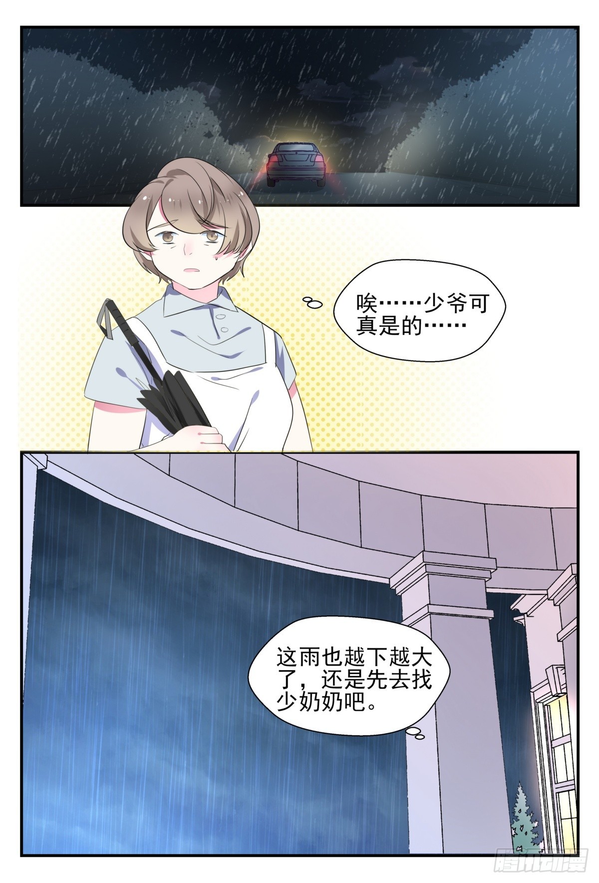 37 解不开的结-第36话