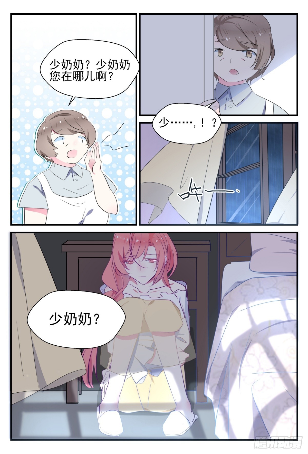 37 解不开的结-第36话