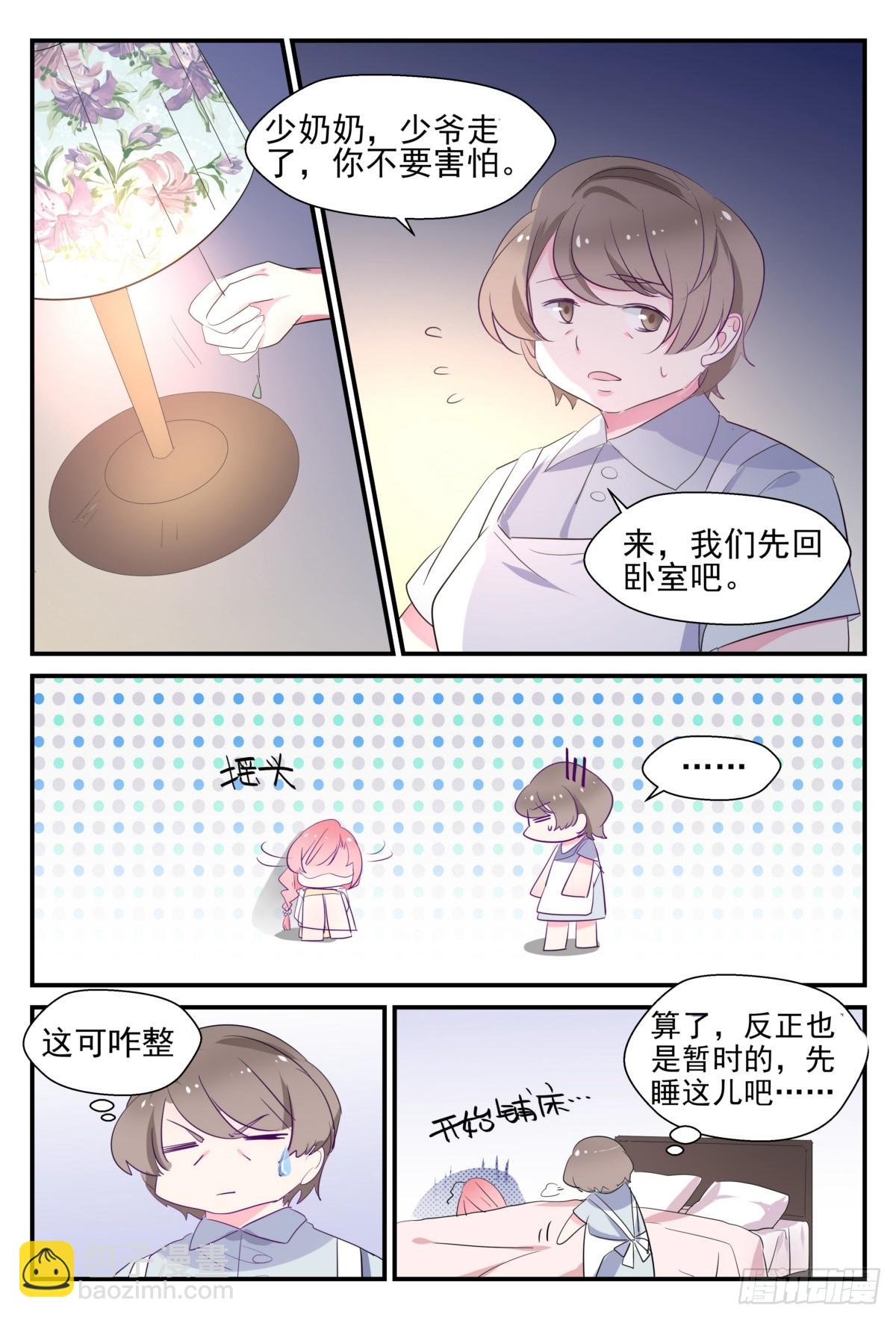 37 解不开的结-第36话