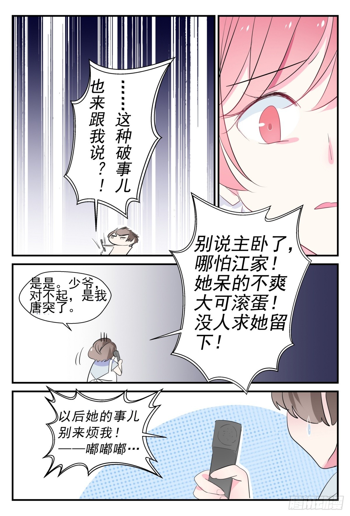 37 解不开的结-第36话