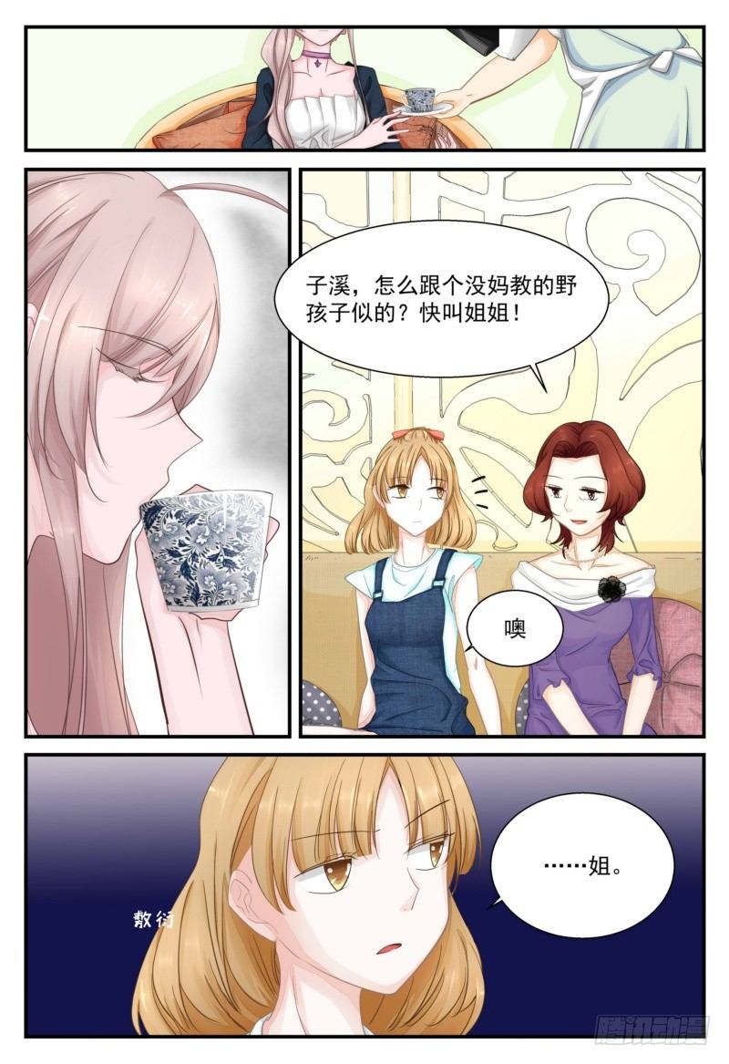 06 不想你妈死就借钱去！-第6话