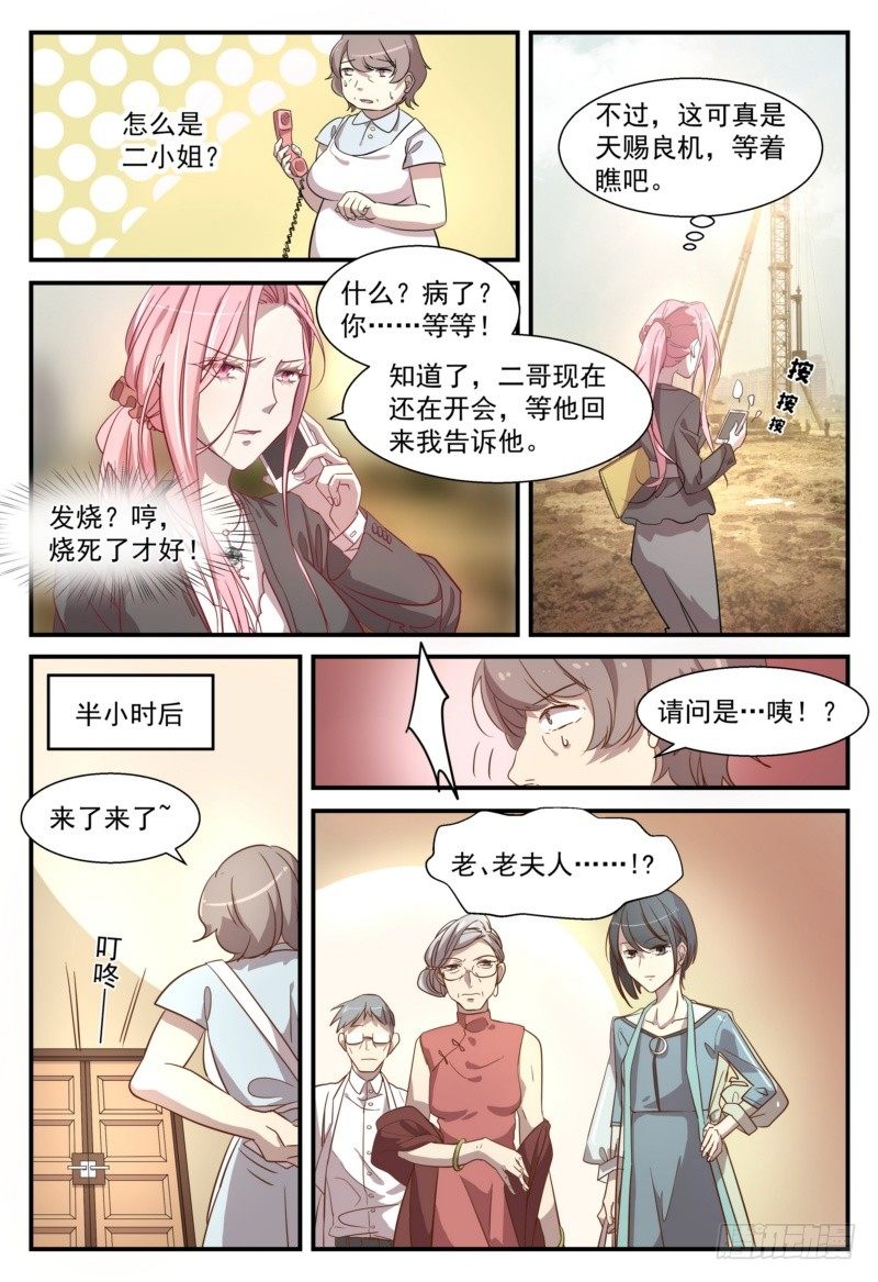 10 锅从天上来-第10话