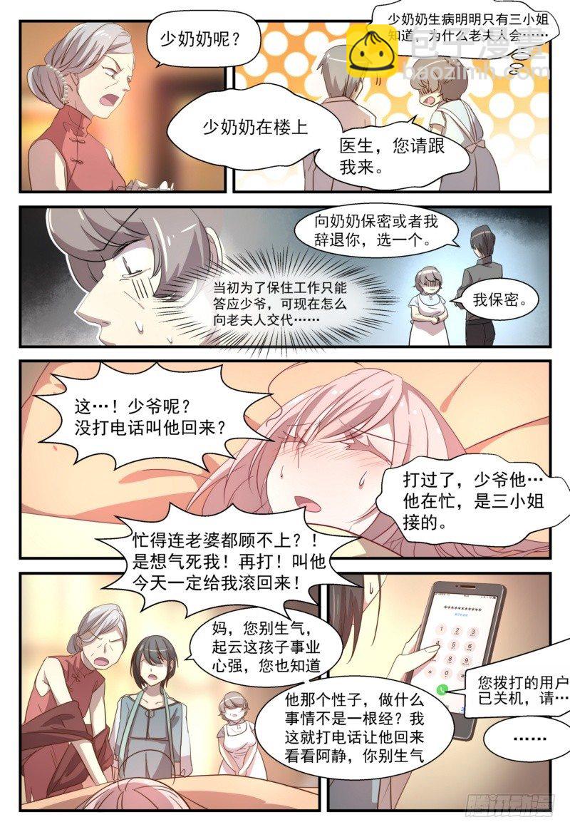 10 锅从天上来-第10话