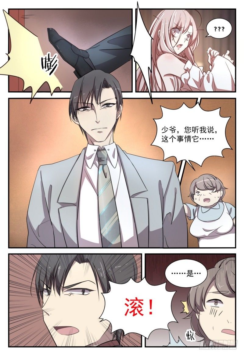 10 锅从天上来-第10话