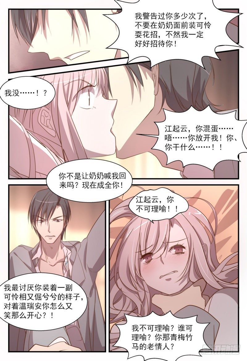 10 锅从天上来-第10话