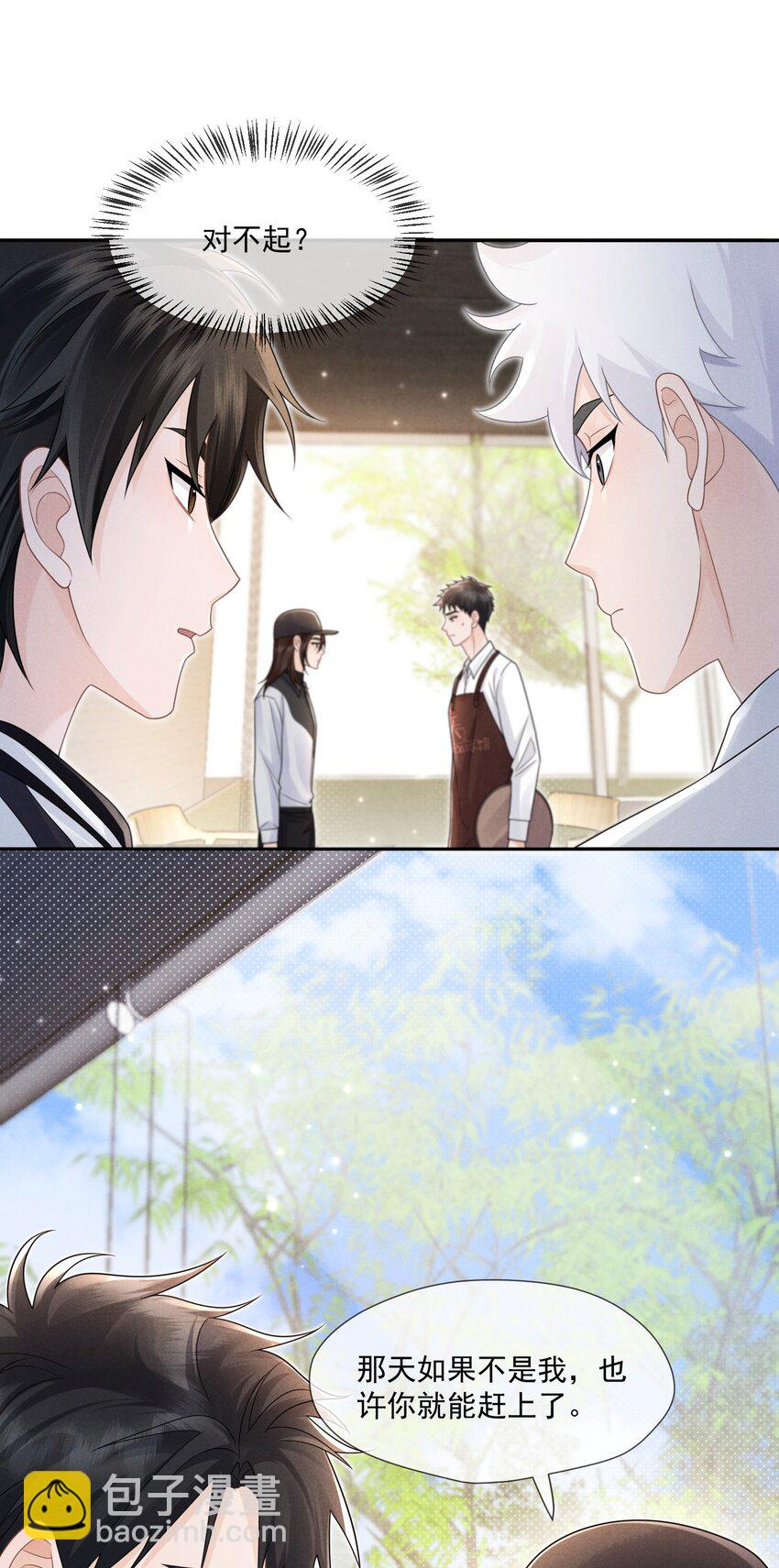 009 答案(1/2)-第10话