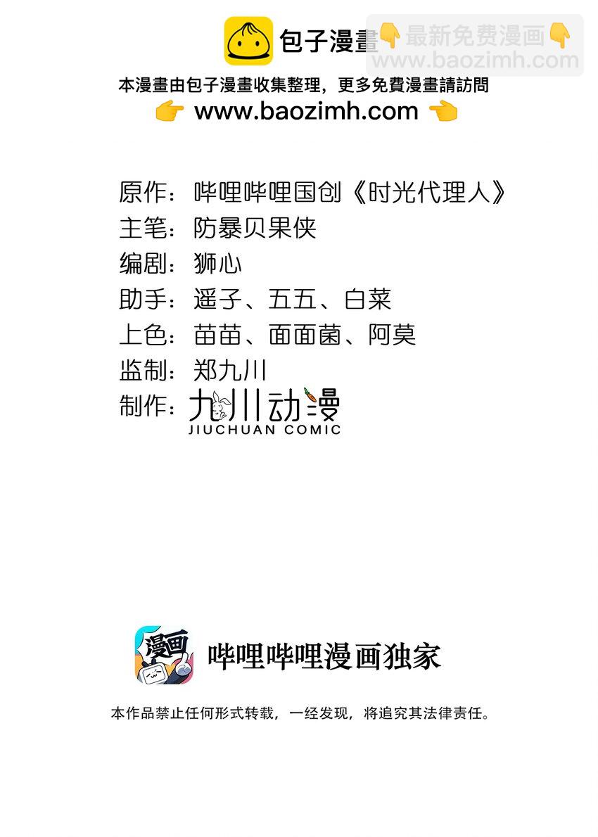 009 答案(1/2)-第10话