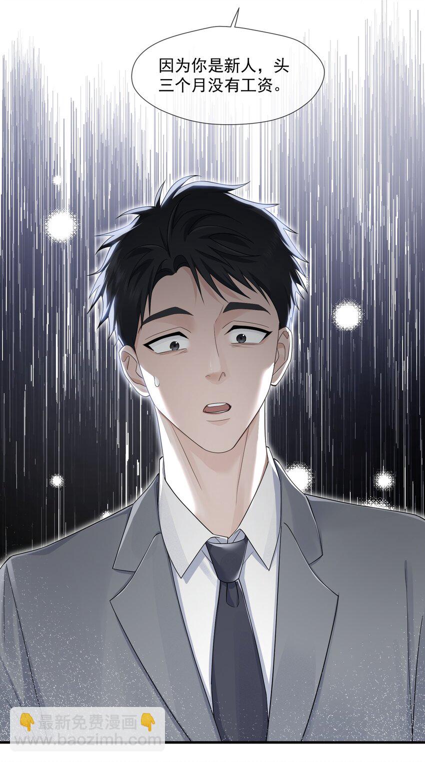 009 答案(1/2)-第10话