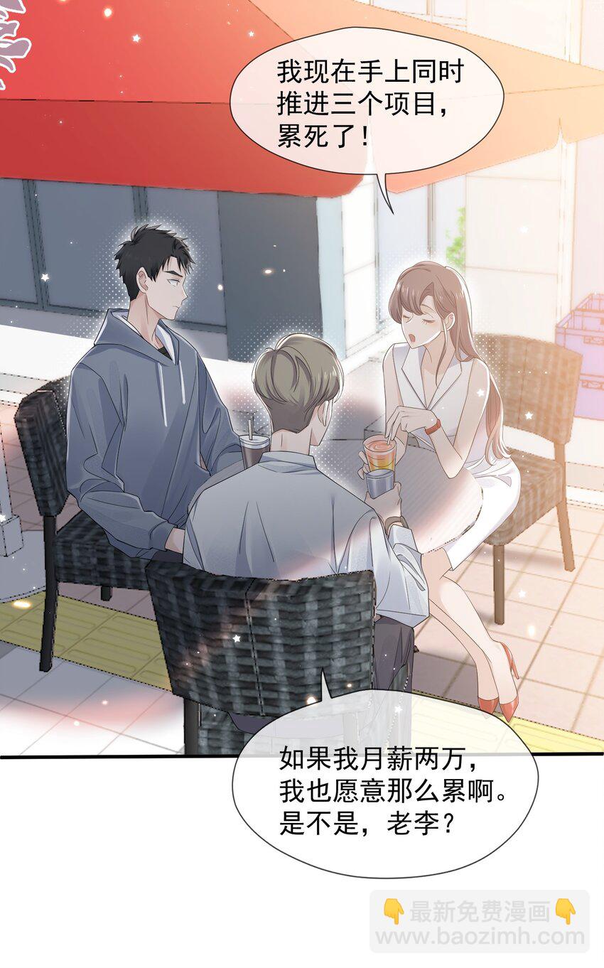 009 答案(1/2)-第10话