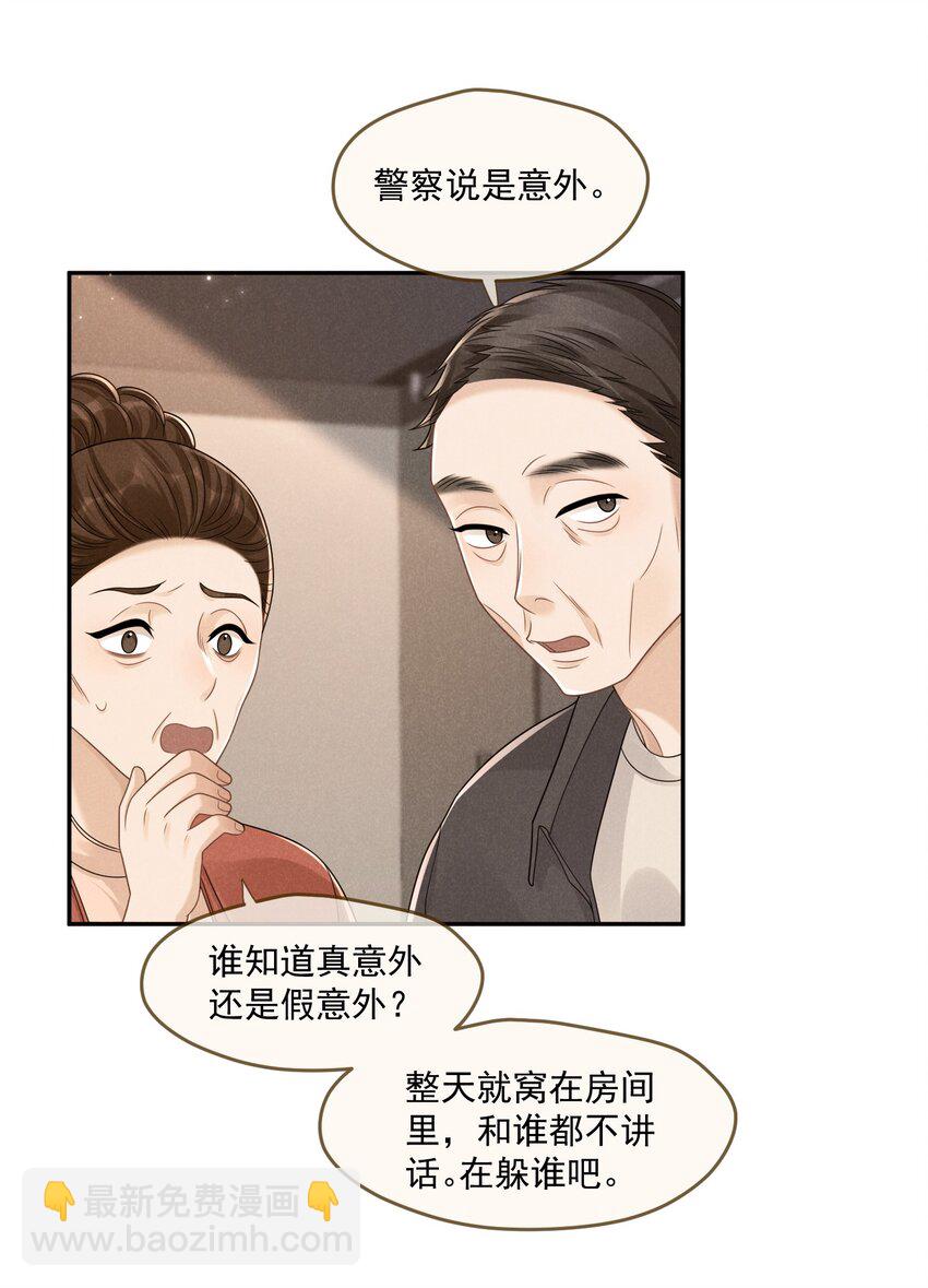 011 城市微弱的灯盏(1/2)-第12话