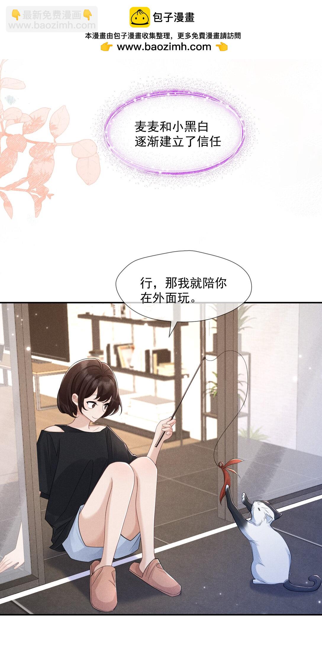 015 谣言锁链(1/2)-第16话