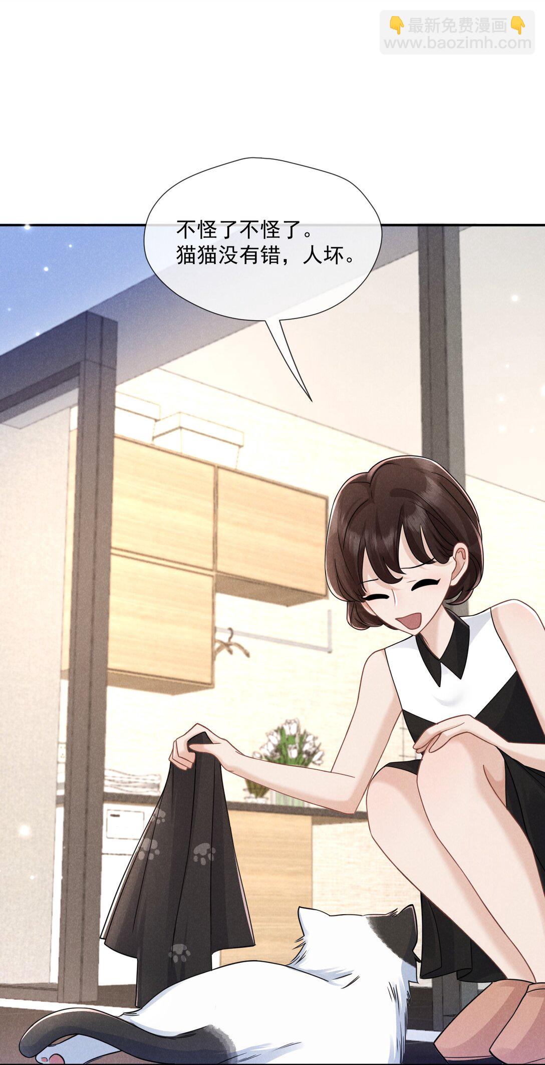 015 谣言锁链(1/2)-第16话