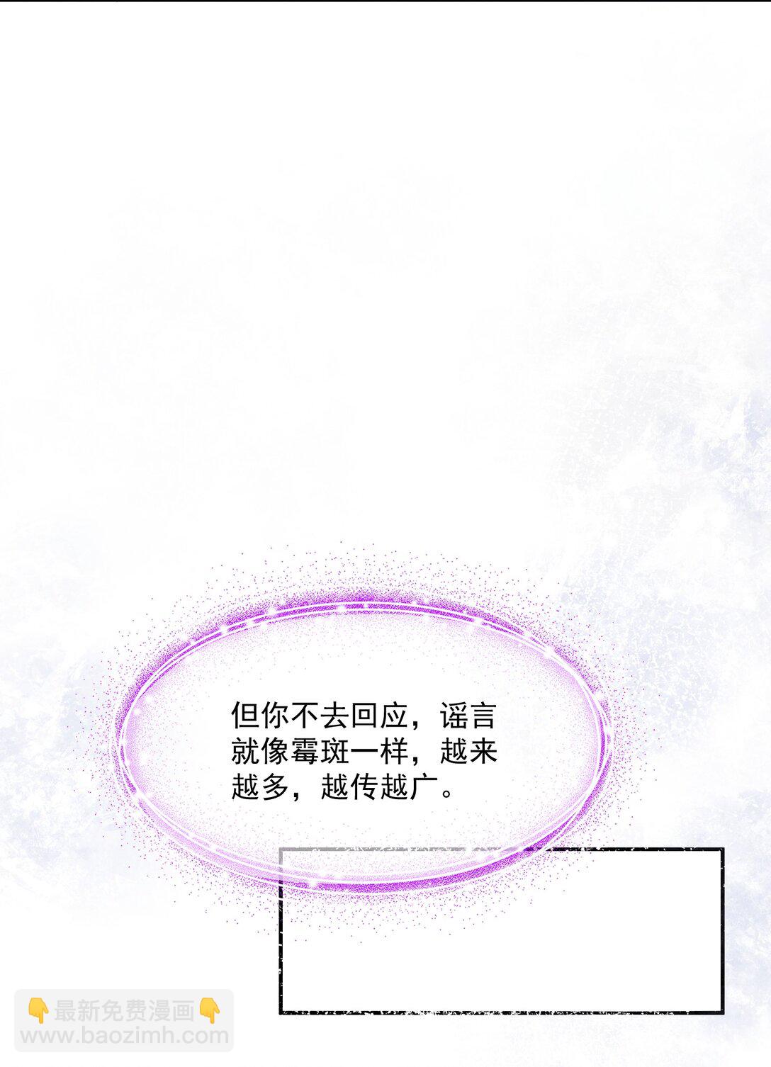 015 谣言锁链(1/2)-第16话