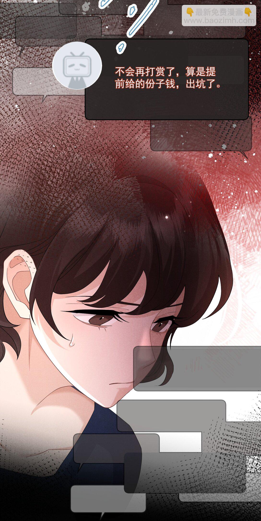 015 谣言锁链(1/2)-第16话