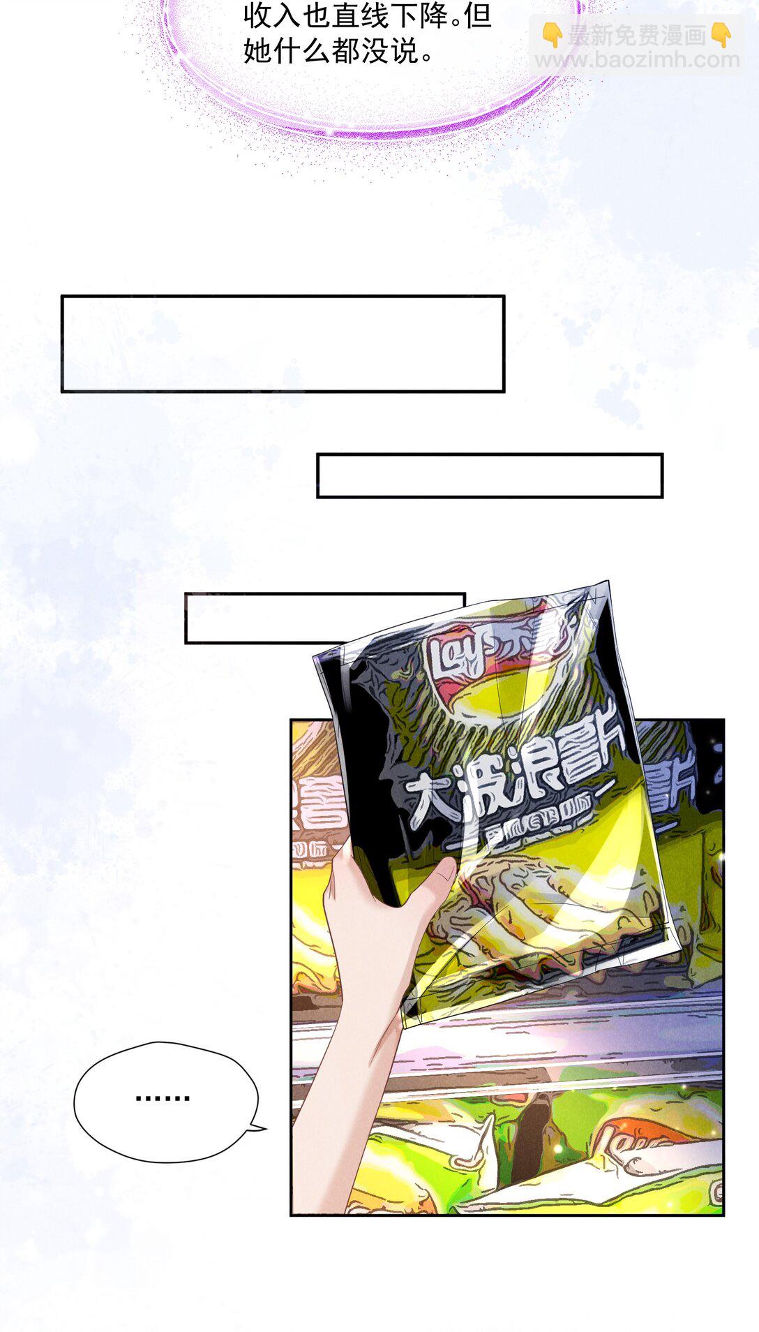 015 谣言锁链(1/2)-第16话