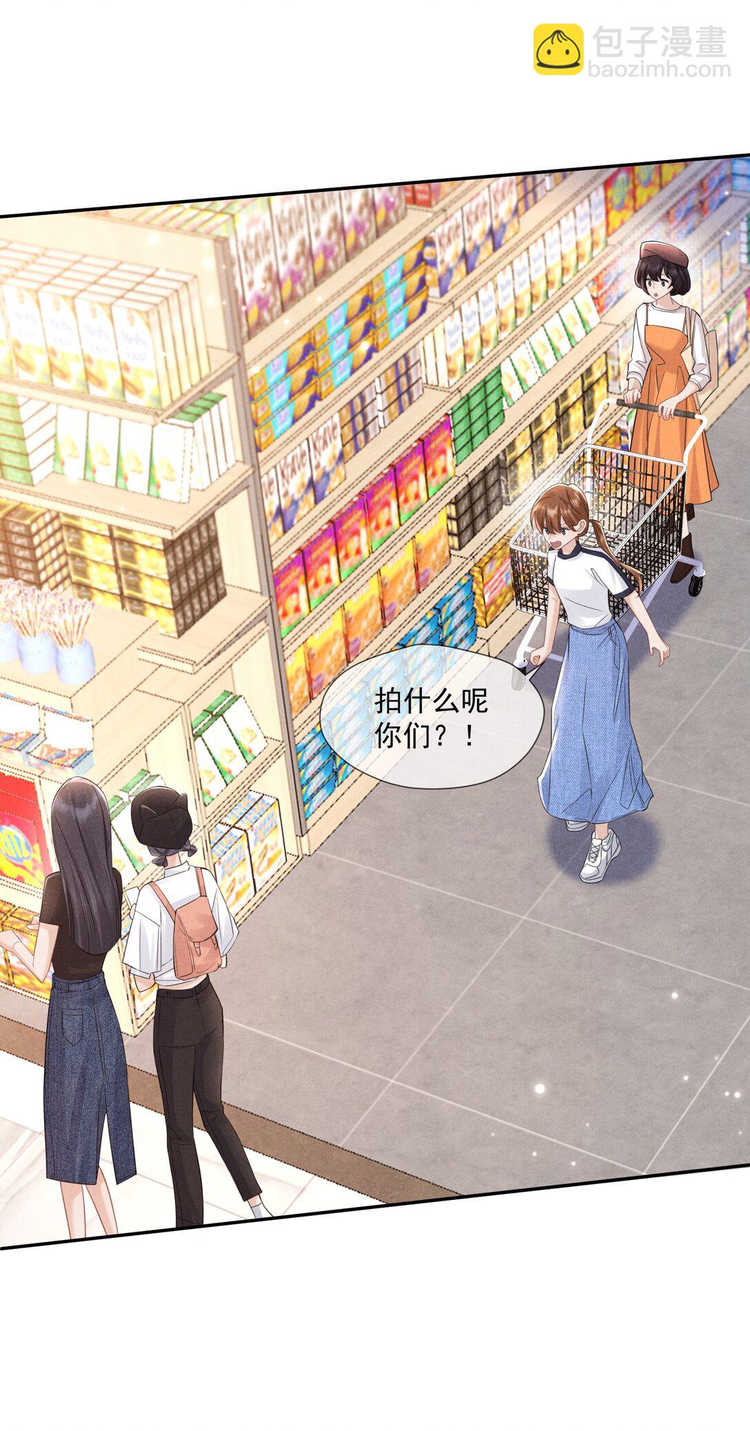 015 谣言锁链(1/2)-第16话