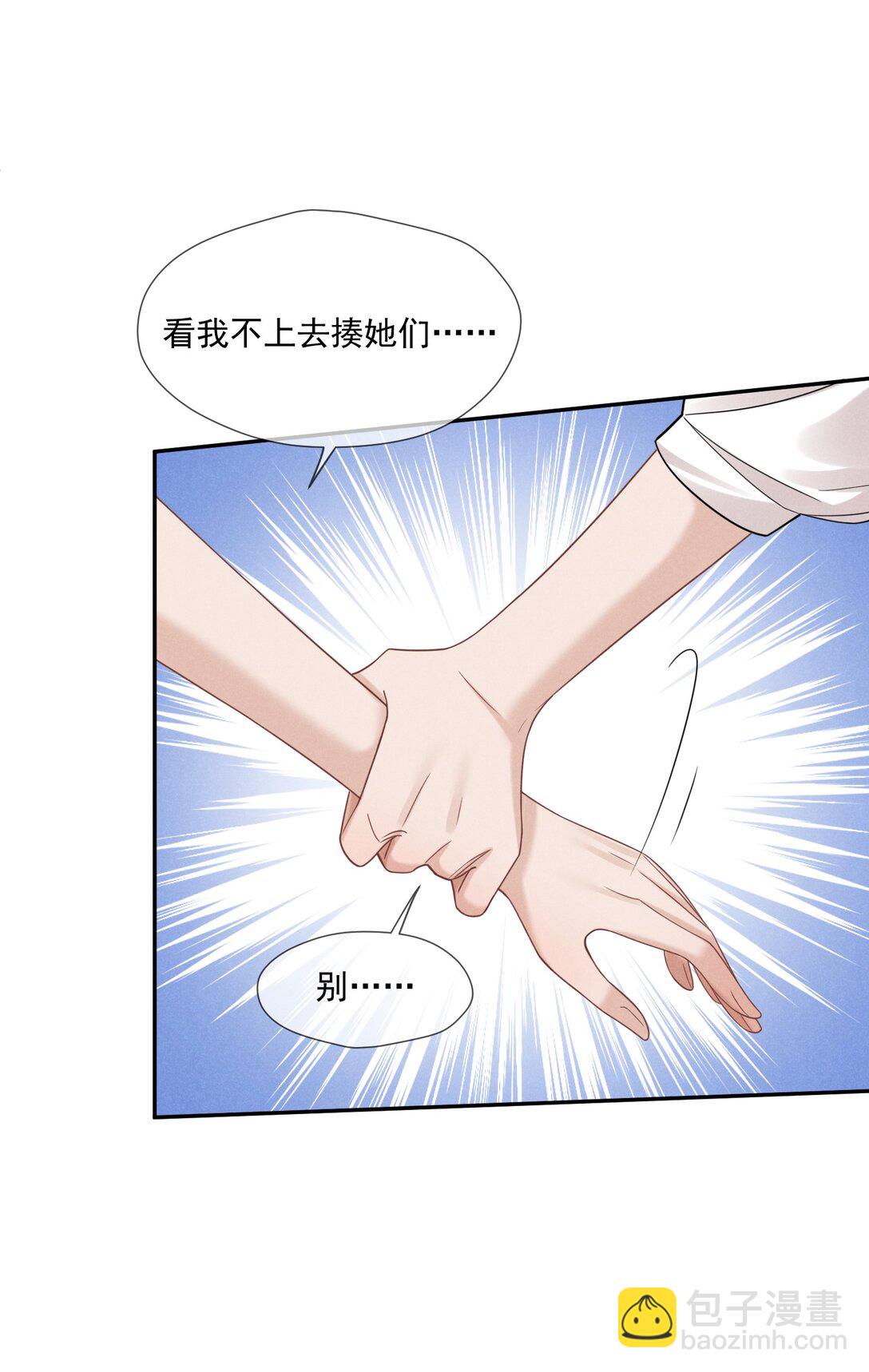 015 谣言锁链(1/2)-第16话