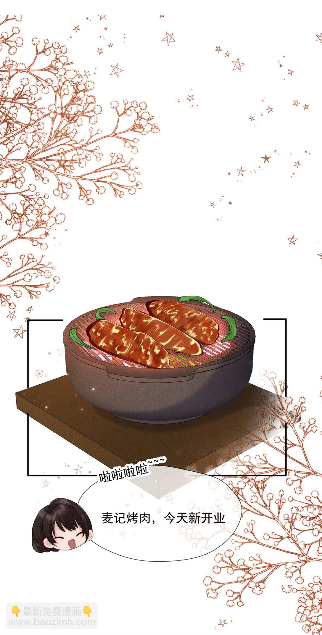 015 谣言锁链(1/2)-第16话