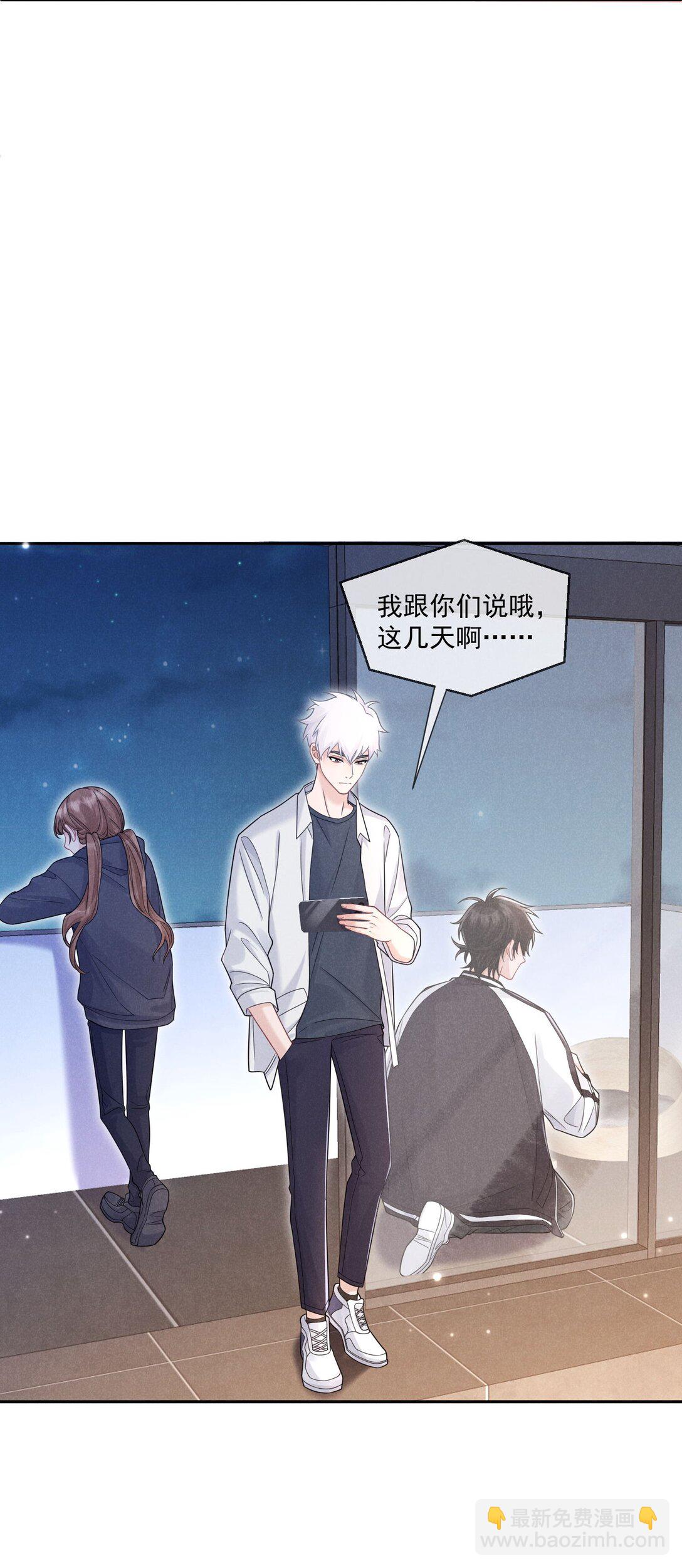 015 谣言锁链(1/2)-第16话