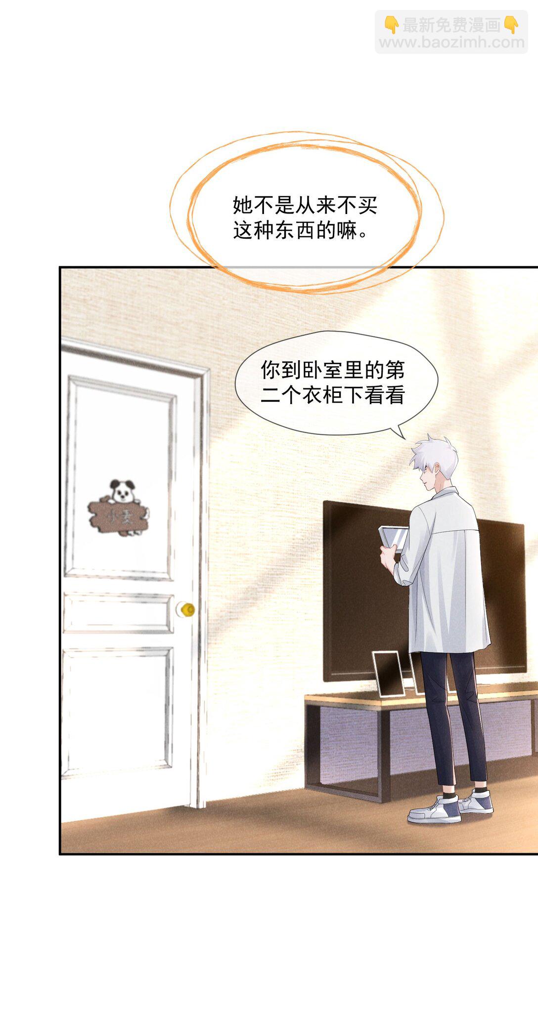 017 所谓真相(1/2)-第18话