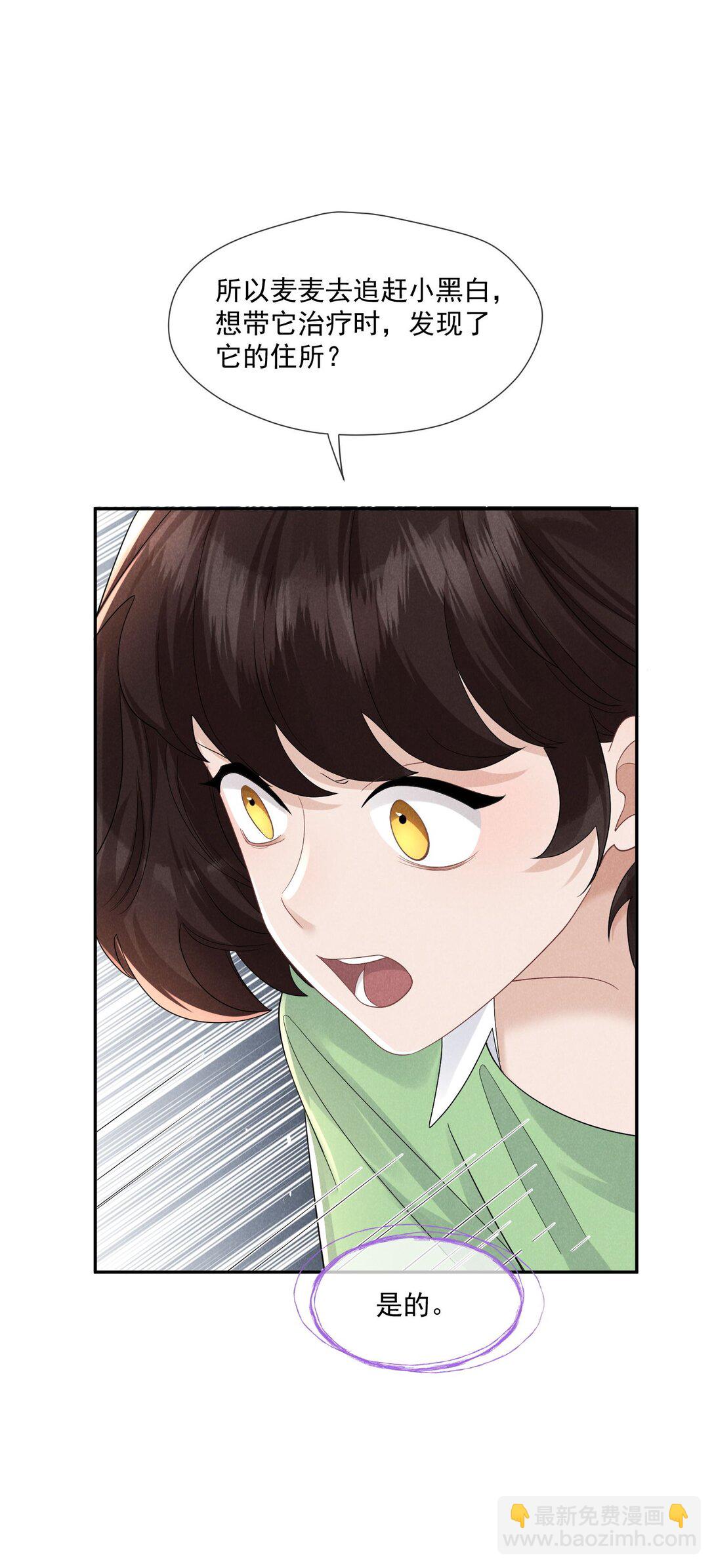 017 所谓真相(1/2)-第18话