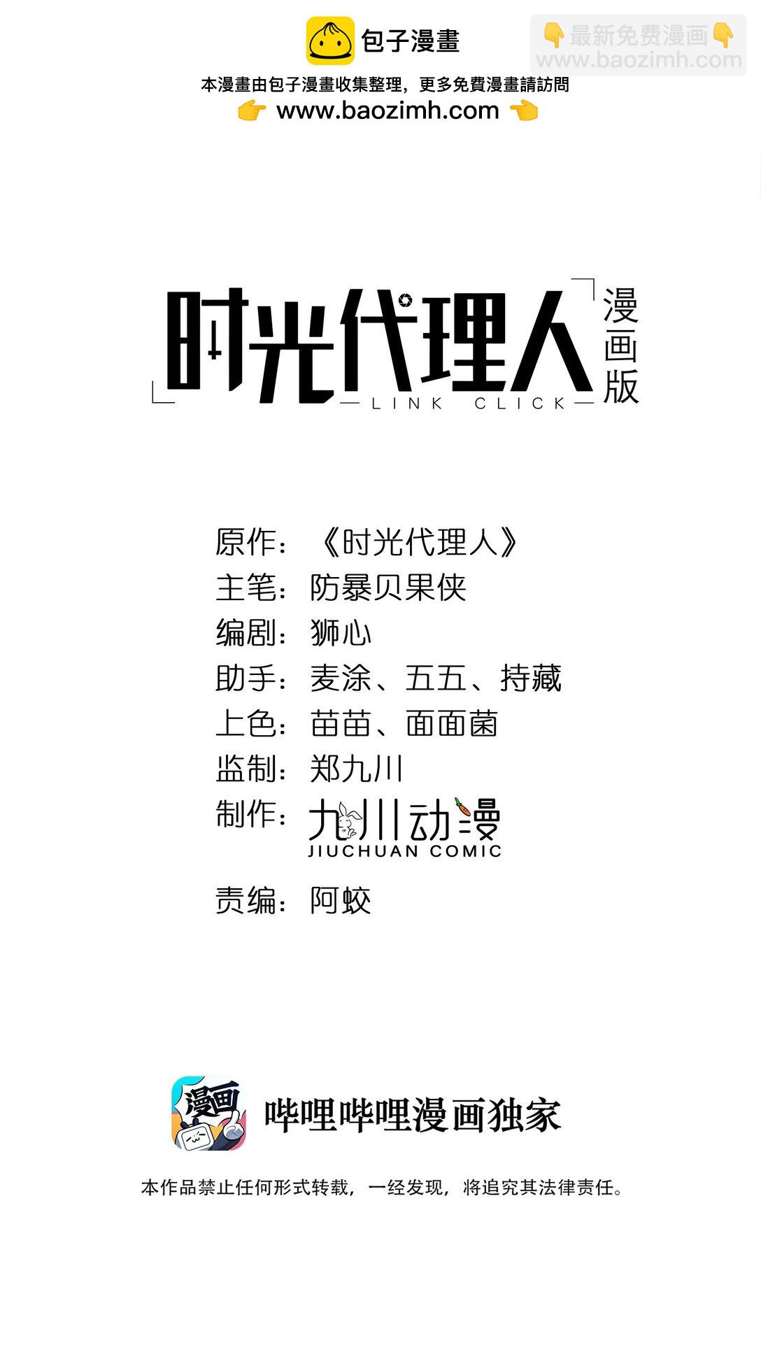 019 正义并未迟到(1/2)-第20话