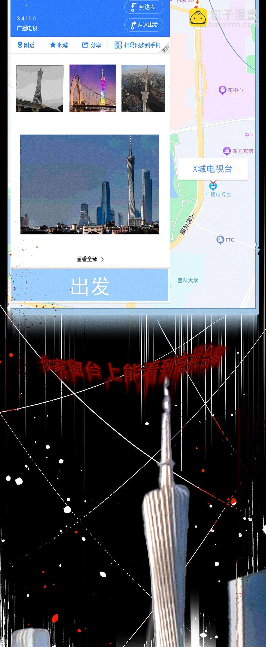 019 正义并未迟到(1/2)-第20话