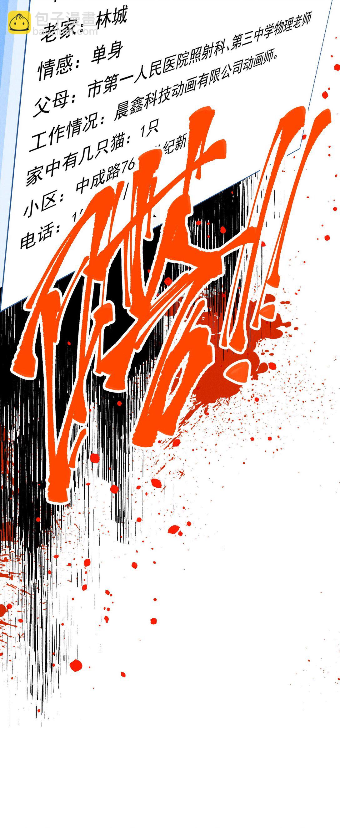 019 正义并未迟到(1/2)-第20话