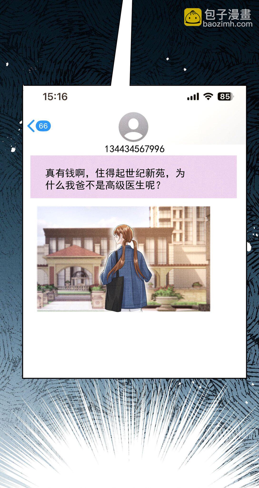 019 正义并未迟到(1/2)-第20话