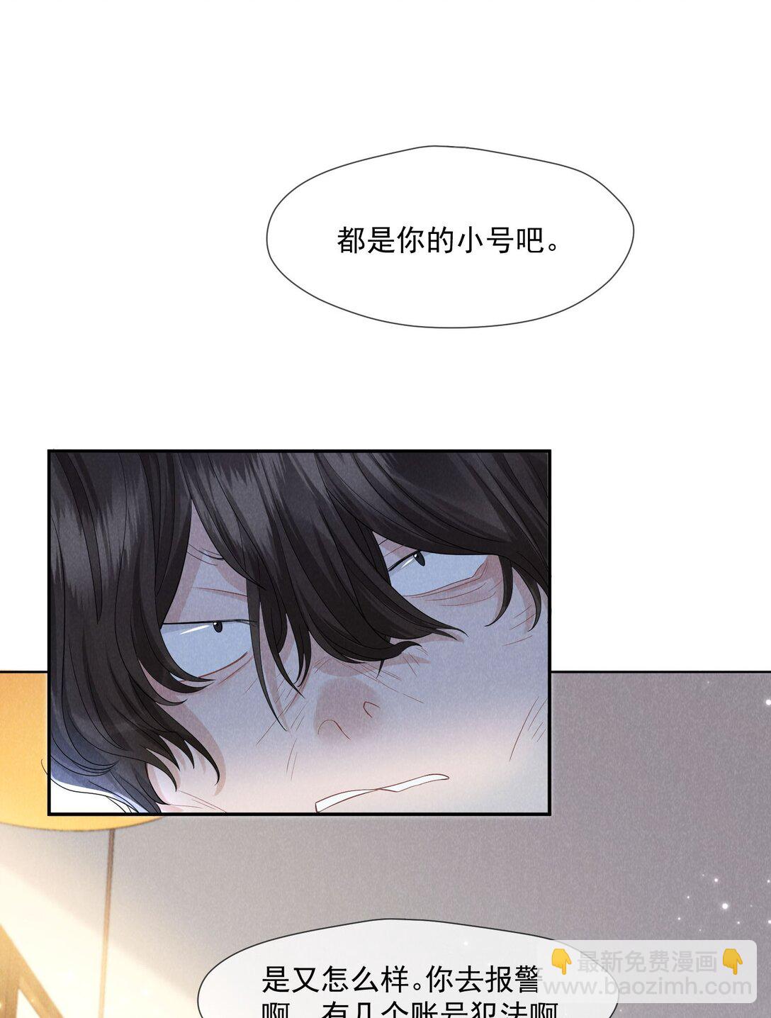 019 正义并未迟到(1/2)-第20话