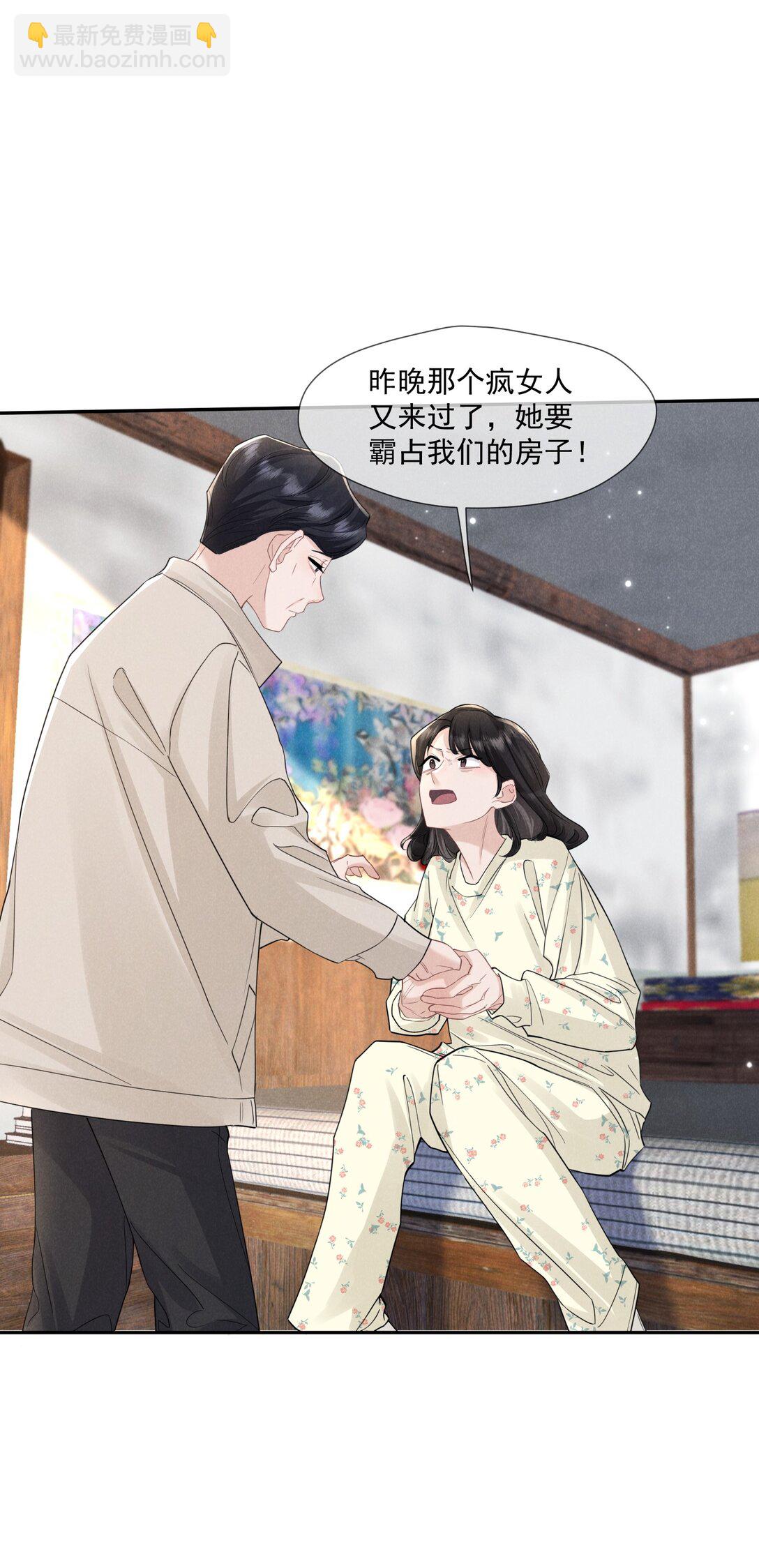 021 屋内有人(1/2)-第22话