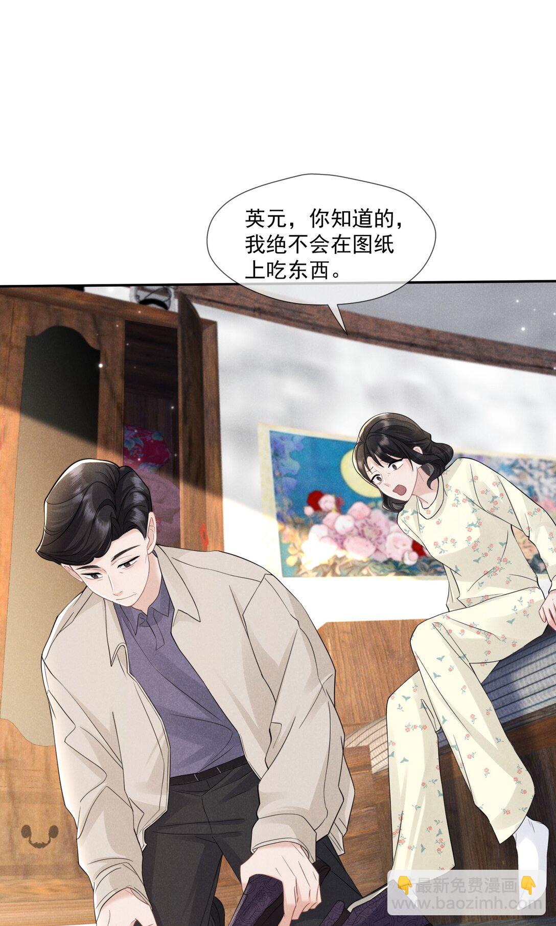 021 屋内有人(1/2)-第22话