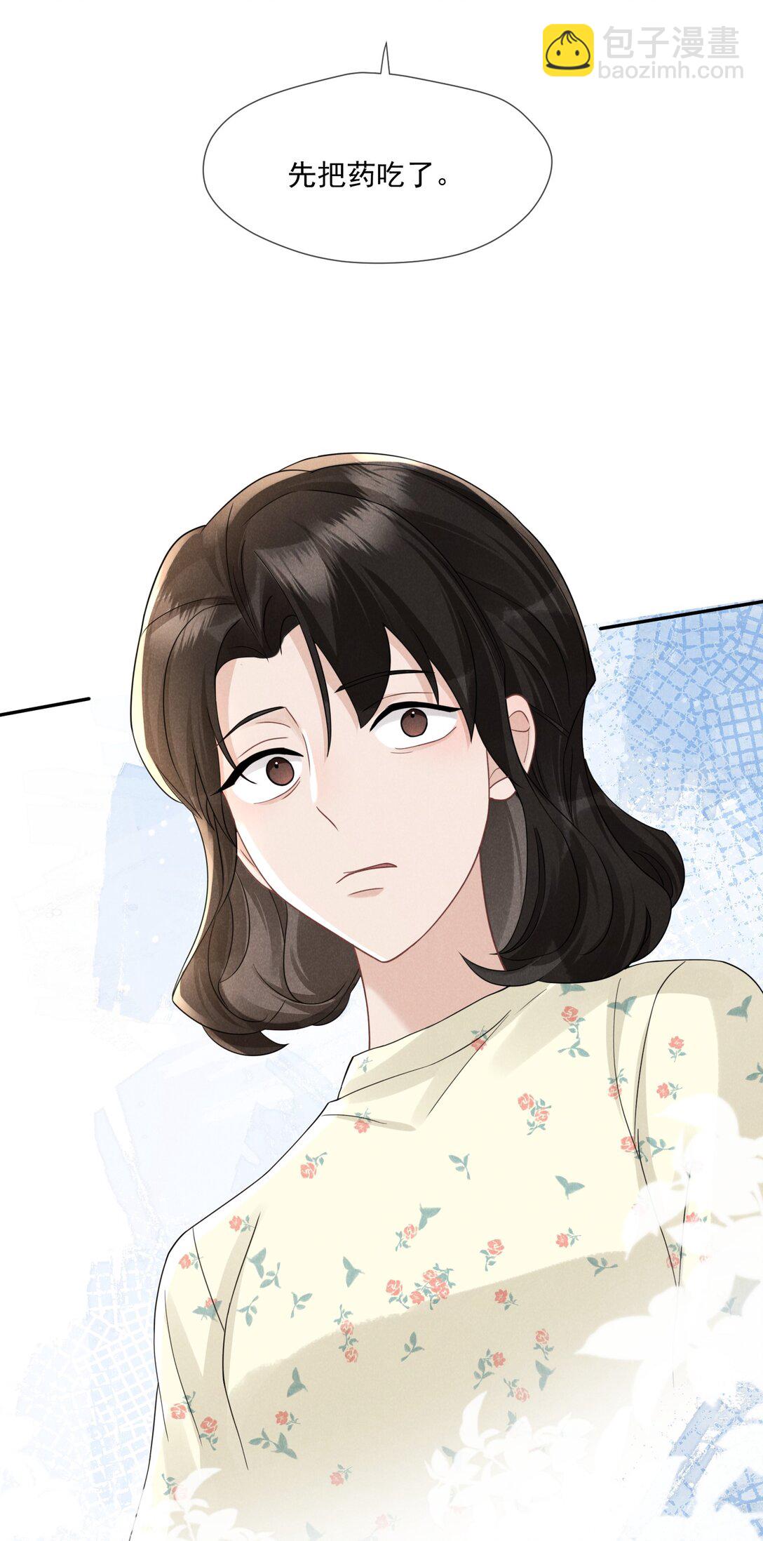 021 屋内有人(1/2)-第22话